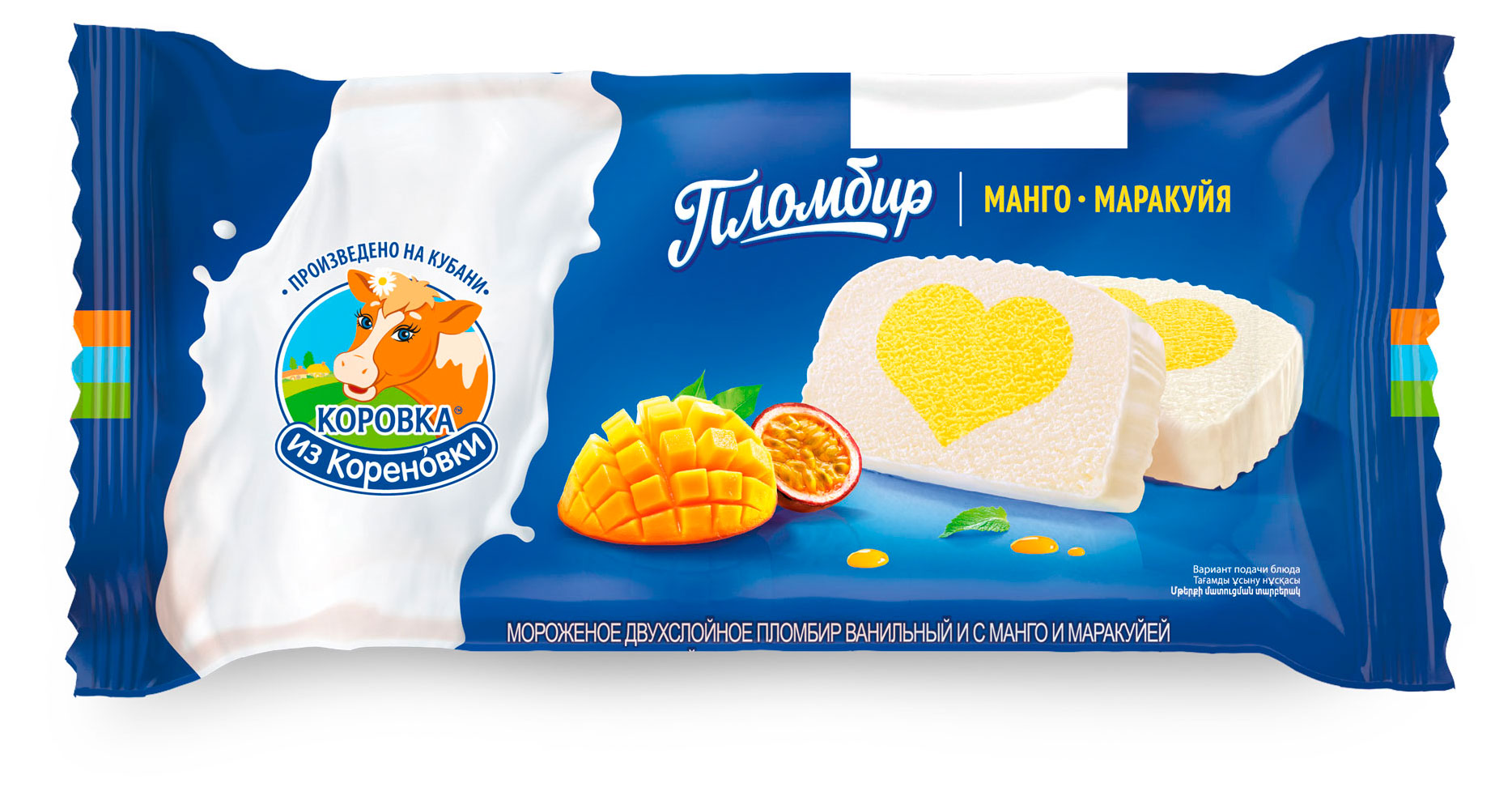 Мороженое сливочное «Коровка из Кореновки» Пломбир двухслойный ванильный манго маракуйя, 200 г
