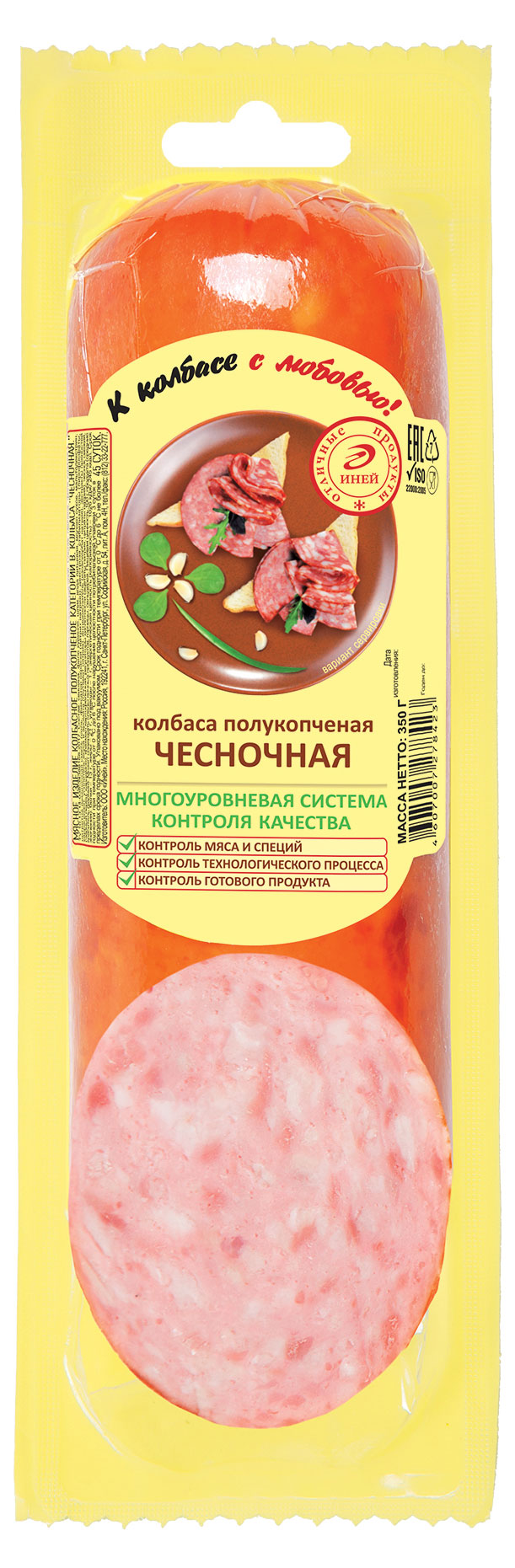 Колбаса полукопченая «Иней» Чесночная, 350 г