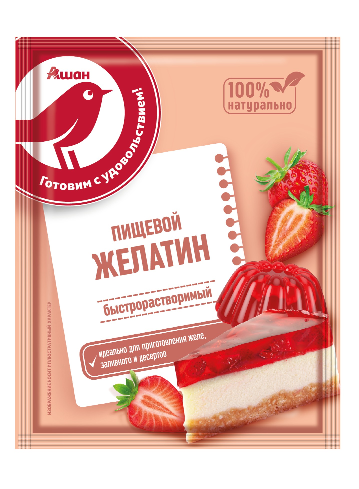 Желатин пищевой АШАН Красная птица, 50 г