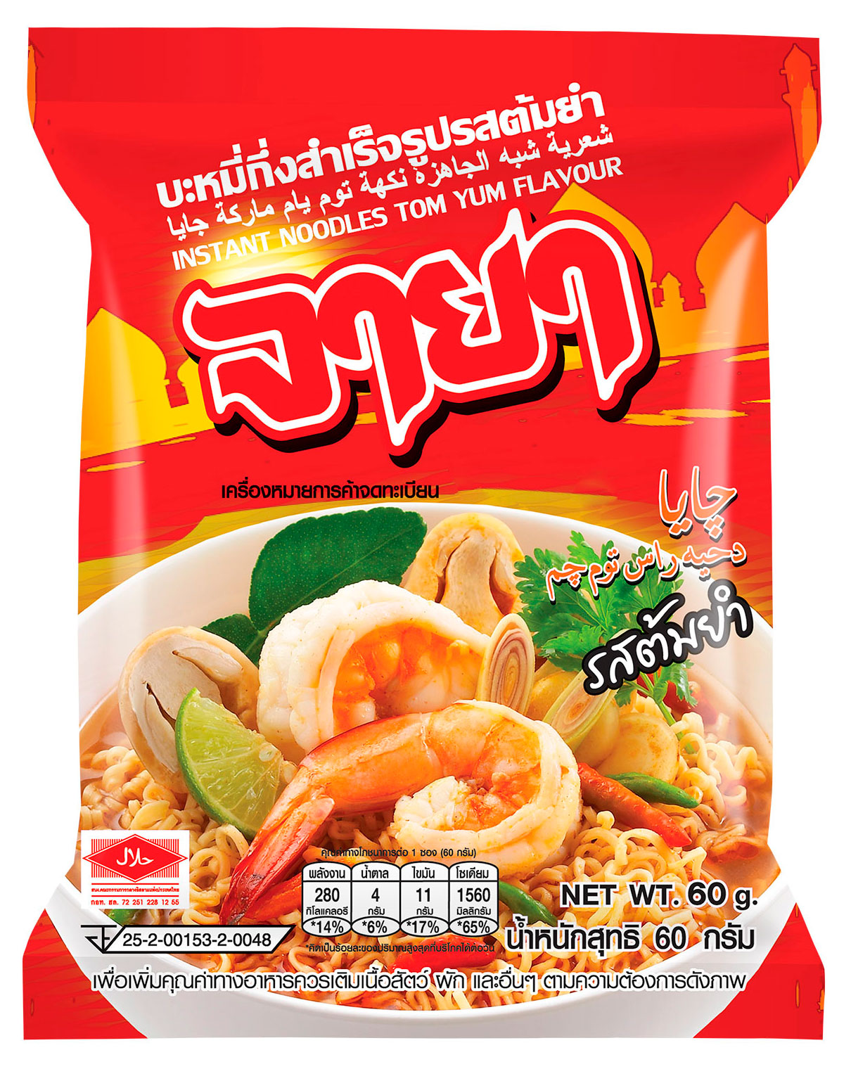 Лапша быстрого приготовления Sue Sat Том Ям Таиланд, 60 г