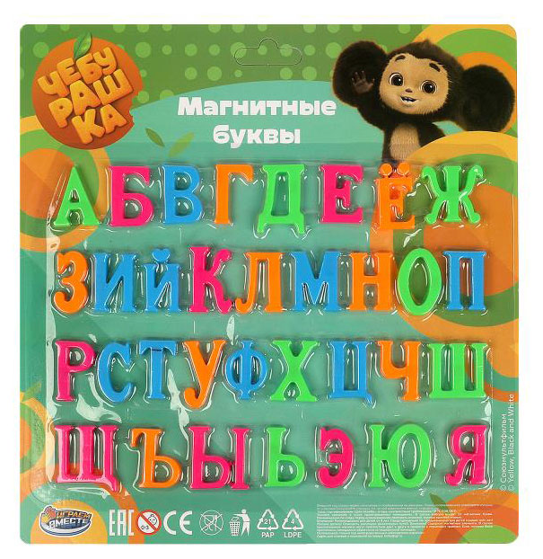 Игровой набор «Играем вместе» Чебурашка Магнитные буквы