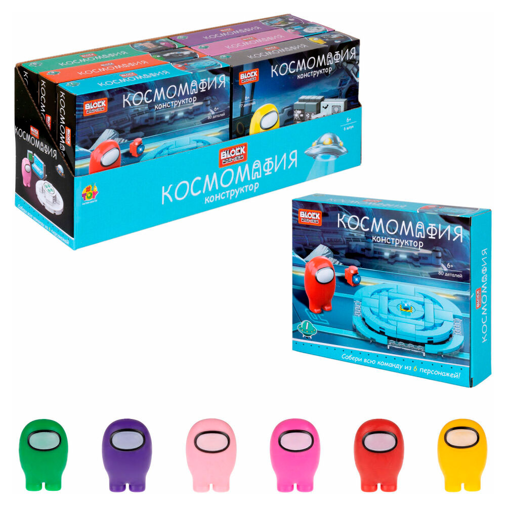 Конструктор 1TOY Blockformers Космомафия