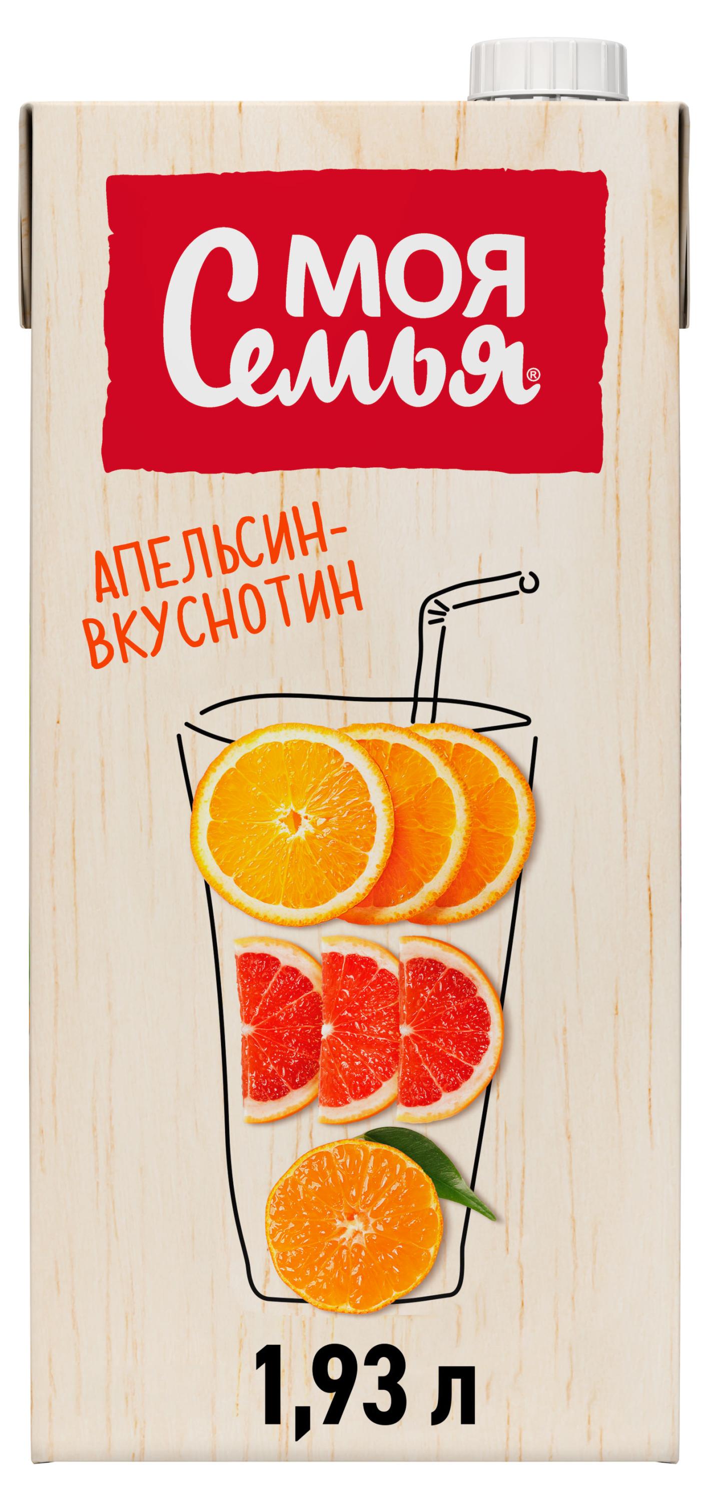 Напиток сокосодержащий «Моя семья» Апельсин-Вкуснотин из апельсина мандарина и грейпфрута, 1,93 л
