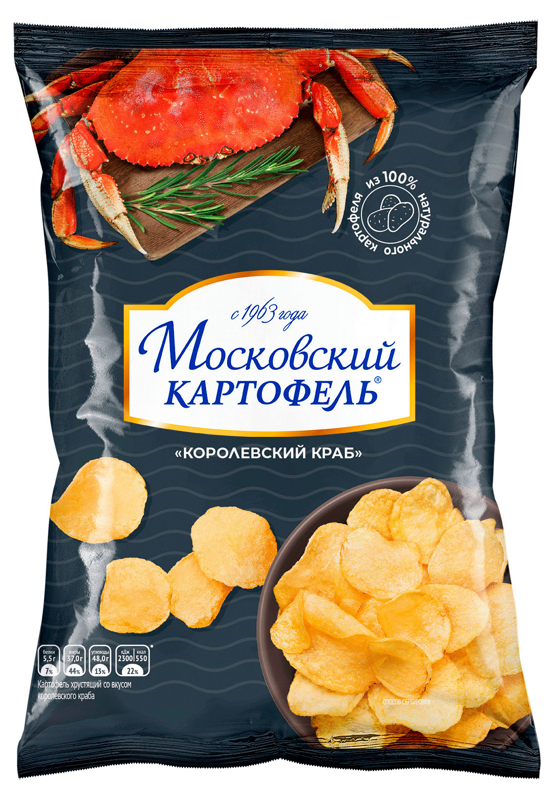 Чипсы картофельные «Московский Картофель» королевский краб, 40 г
