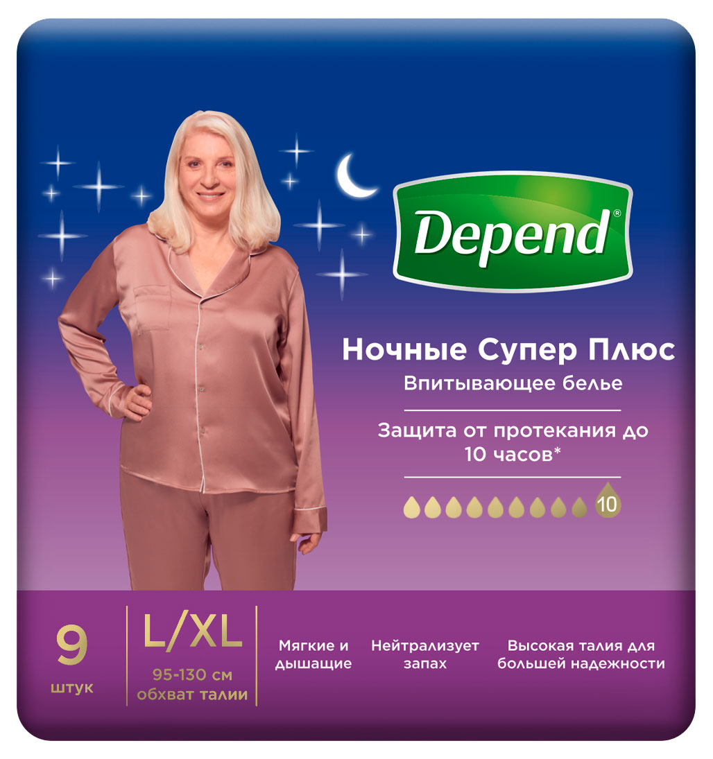 Трусы-подгузники для женщин Depend Ночные L/XL, 9 шт