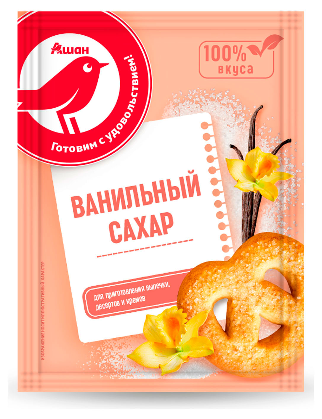 Сахар ванильный АШАН Красная птица с ванилью, 10 г