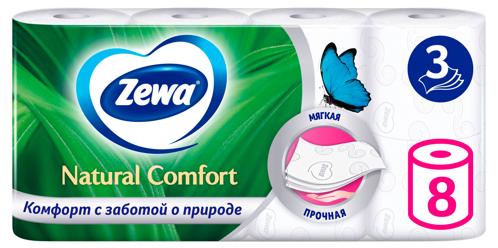 Туалетная бумага Zewa Natural Comfort Без аромата 3 слоя, 8 рулонов