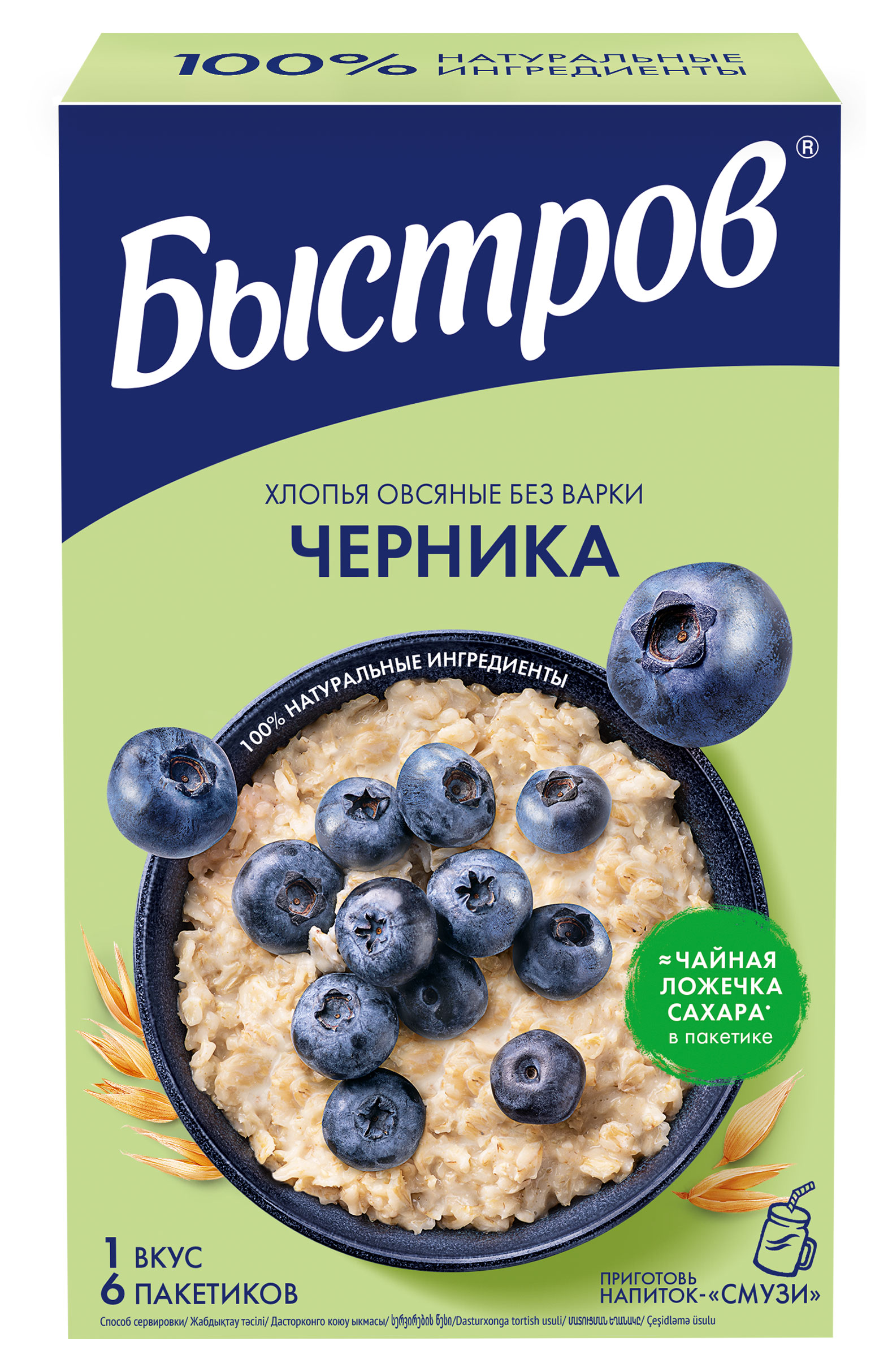 Каша овсяная «Быстров» с черникой, 240 г