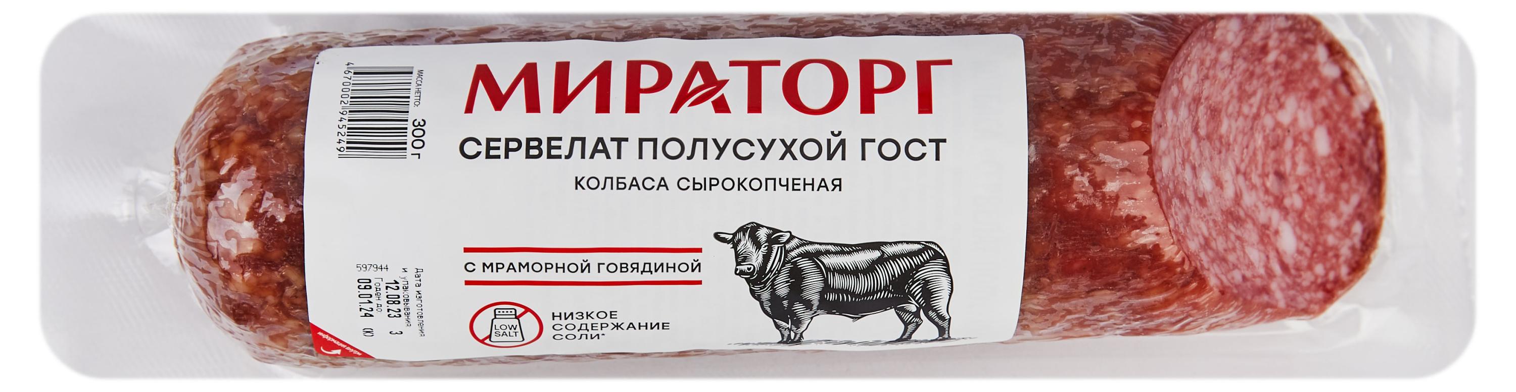 Колбаса сырокопченая «Мираторг» Сервелат полусухой с мраморной говядиной ГОСТ, 300 г