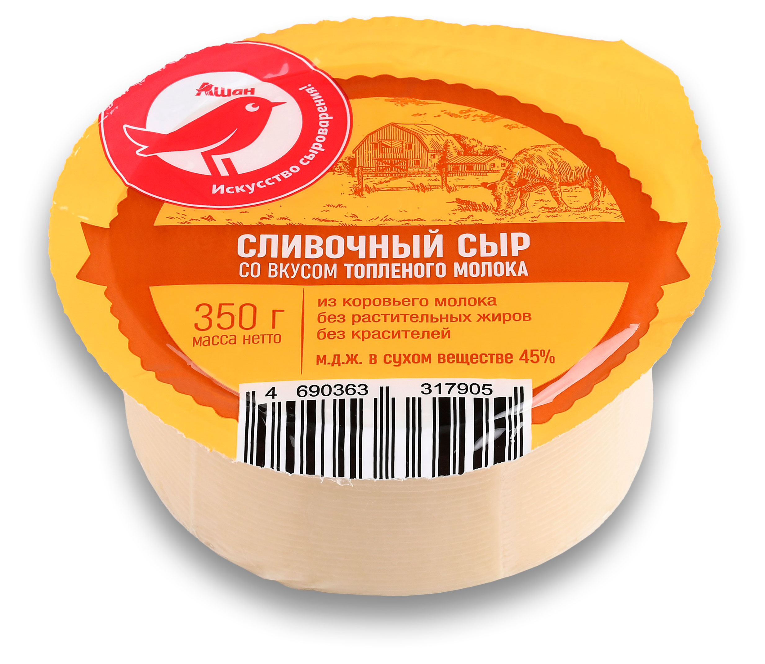 Сыр полутвердый Сливочный АШАН Красная птица со вкусом топленого молока 45% БЗМЖ, 350 г