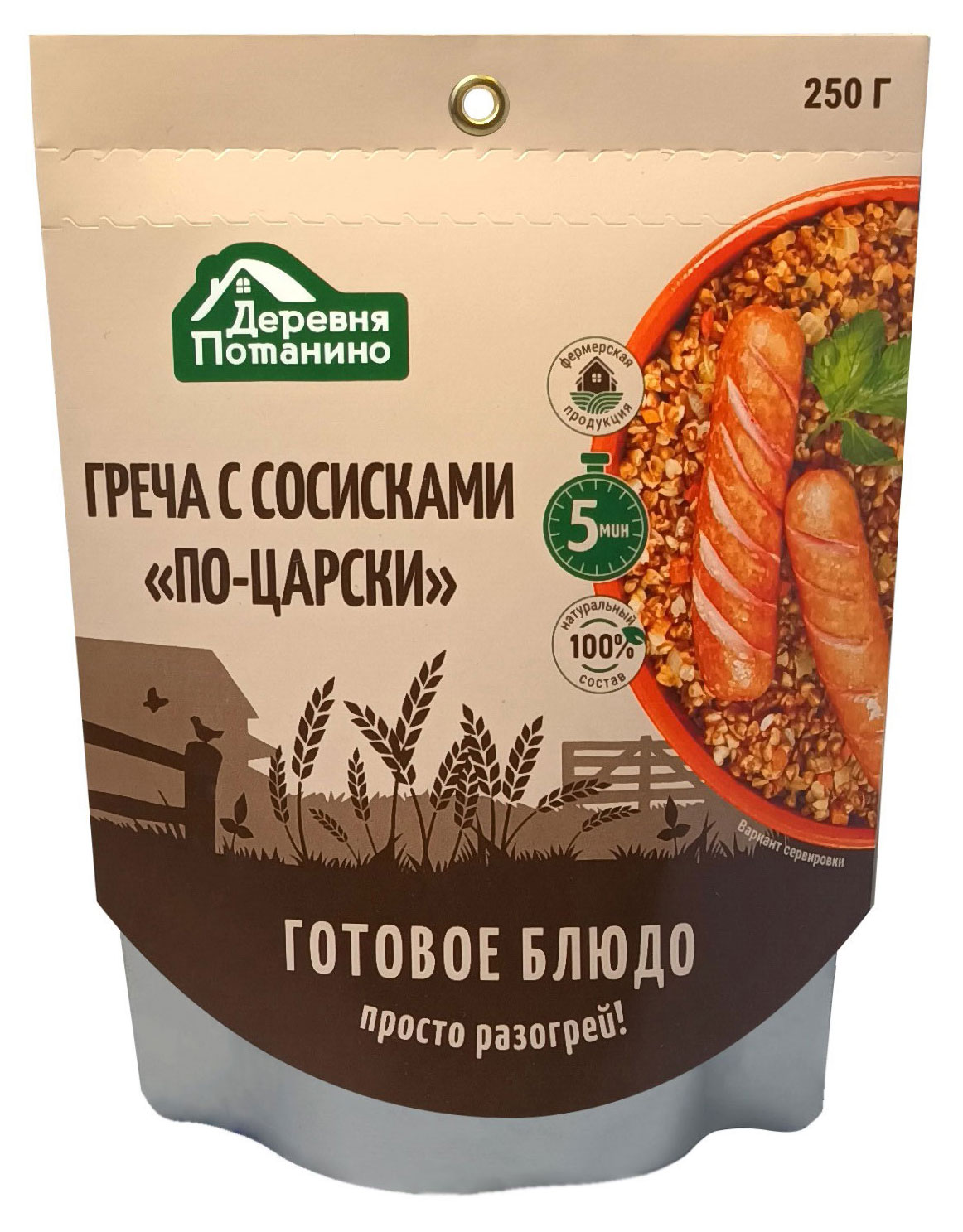 Консервы «Деревня Потанино» Греча с сосисками по-царски, 250 г