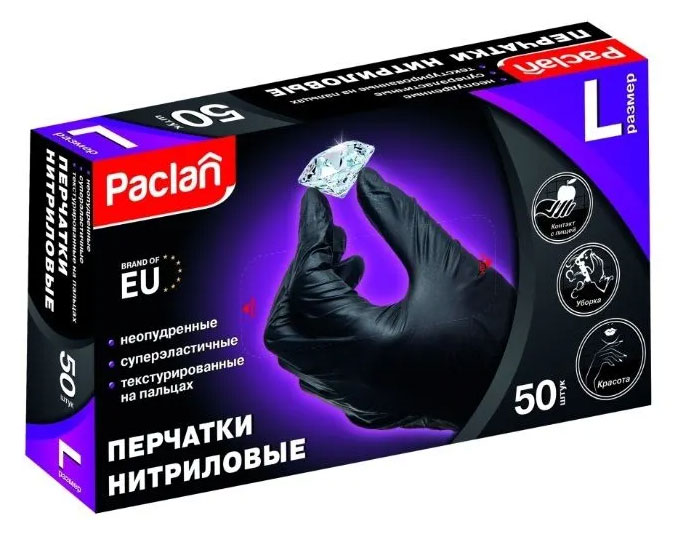 Перчатки хозяйственные PACLAN нитриловые р L, 50 шт