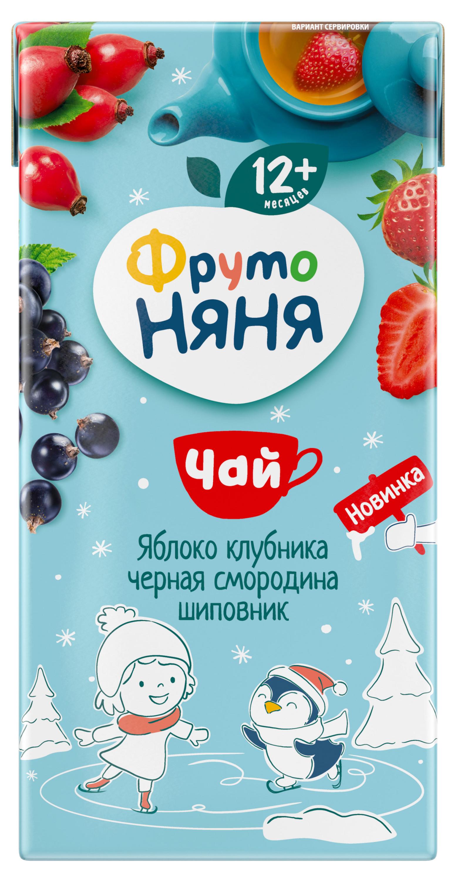 Чай «ФрутоНяня» Яблоко клубника черная смородина шиповник с 12 мес., 0,2 л