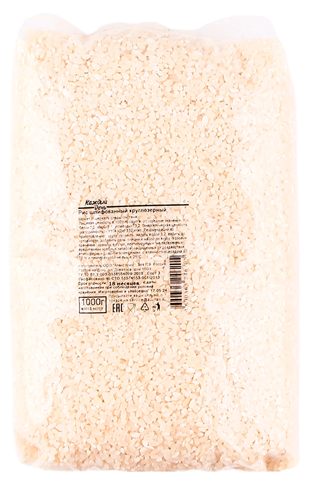 Рис «Каждый день» круглозерный, 1 кг