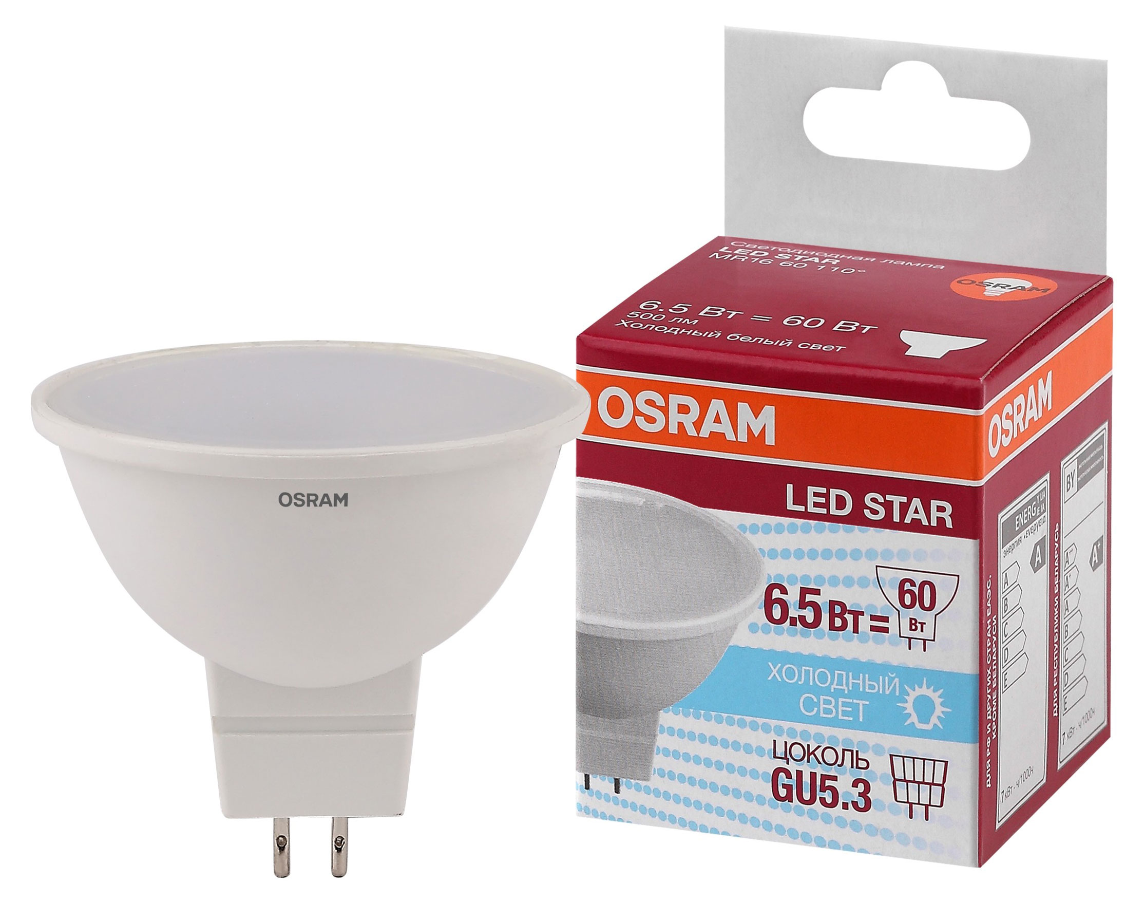 Лампа светодиодная Osram LED GU5.3 6.5W холодный белый свет