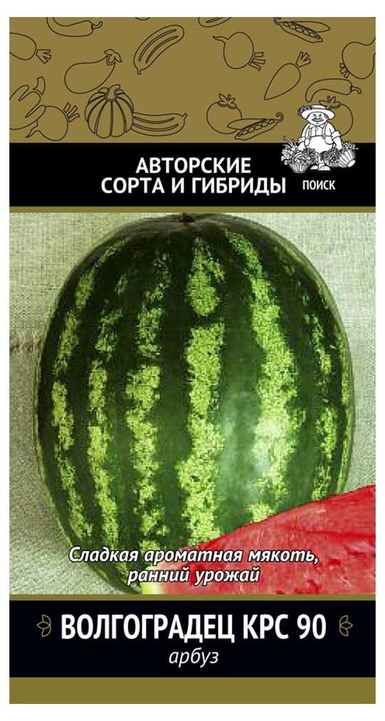Семена Арбуз «Поиск» Волгоградец, 15 шт