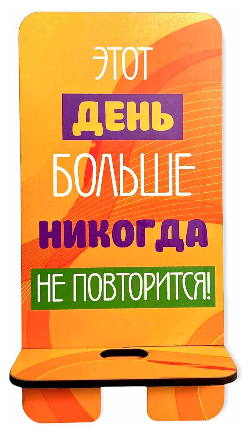 Подставка для телефона «ЯиГрушка», 1 шт в ассортименте