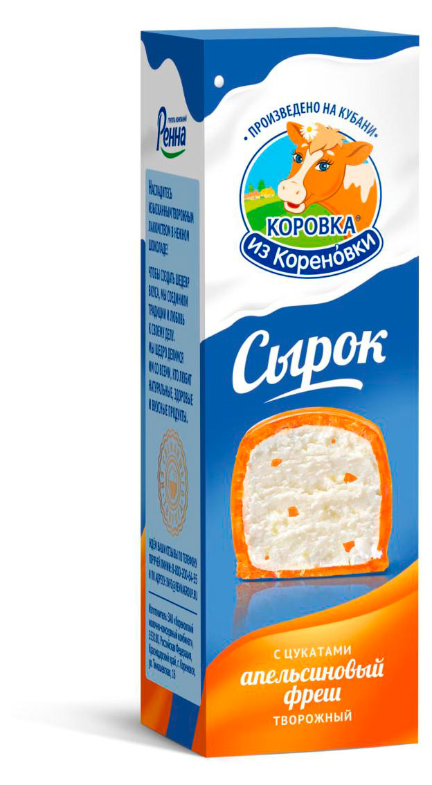 Сырок творожный «Коровка из Кореновки» Апельсиновый фреш глазированный с цукатами 23% БЗМЖ, 40 г