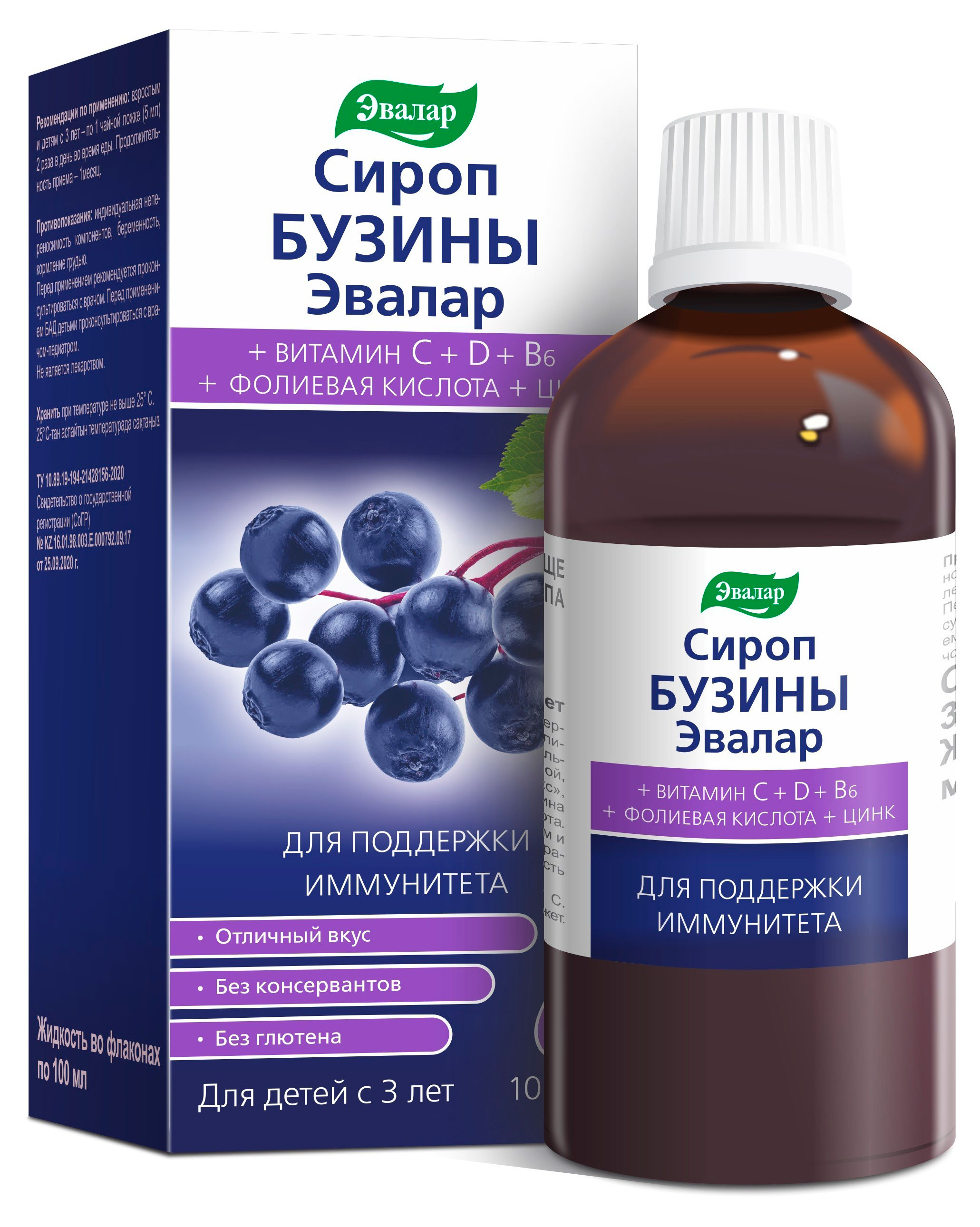 Сироп бузины «Эвалар», 100 мл