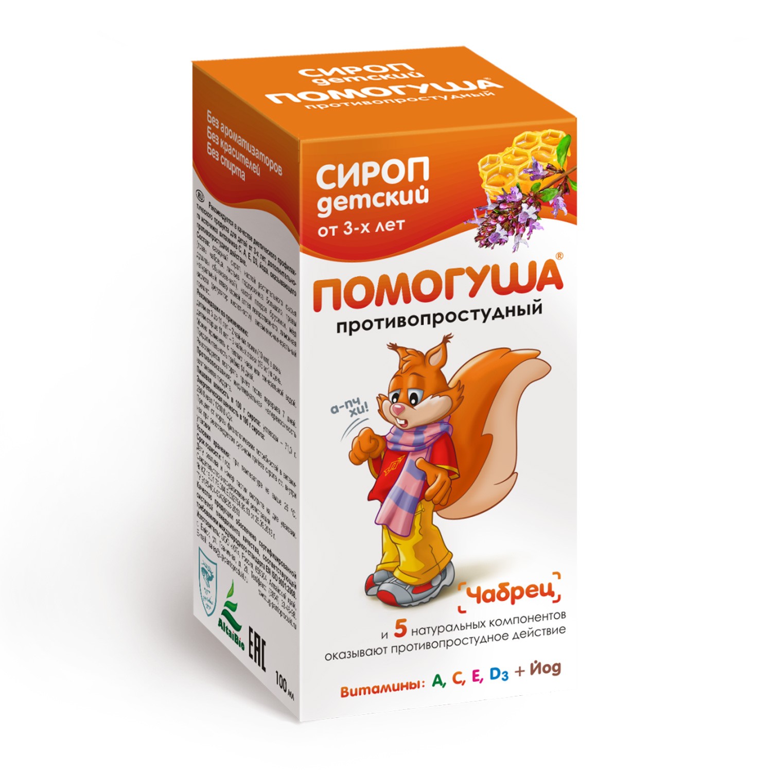 Сироп детский «Помогуша» при простуде с 3 лет, 100 мл