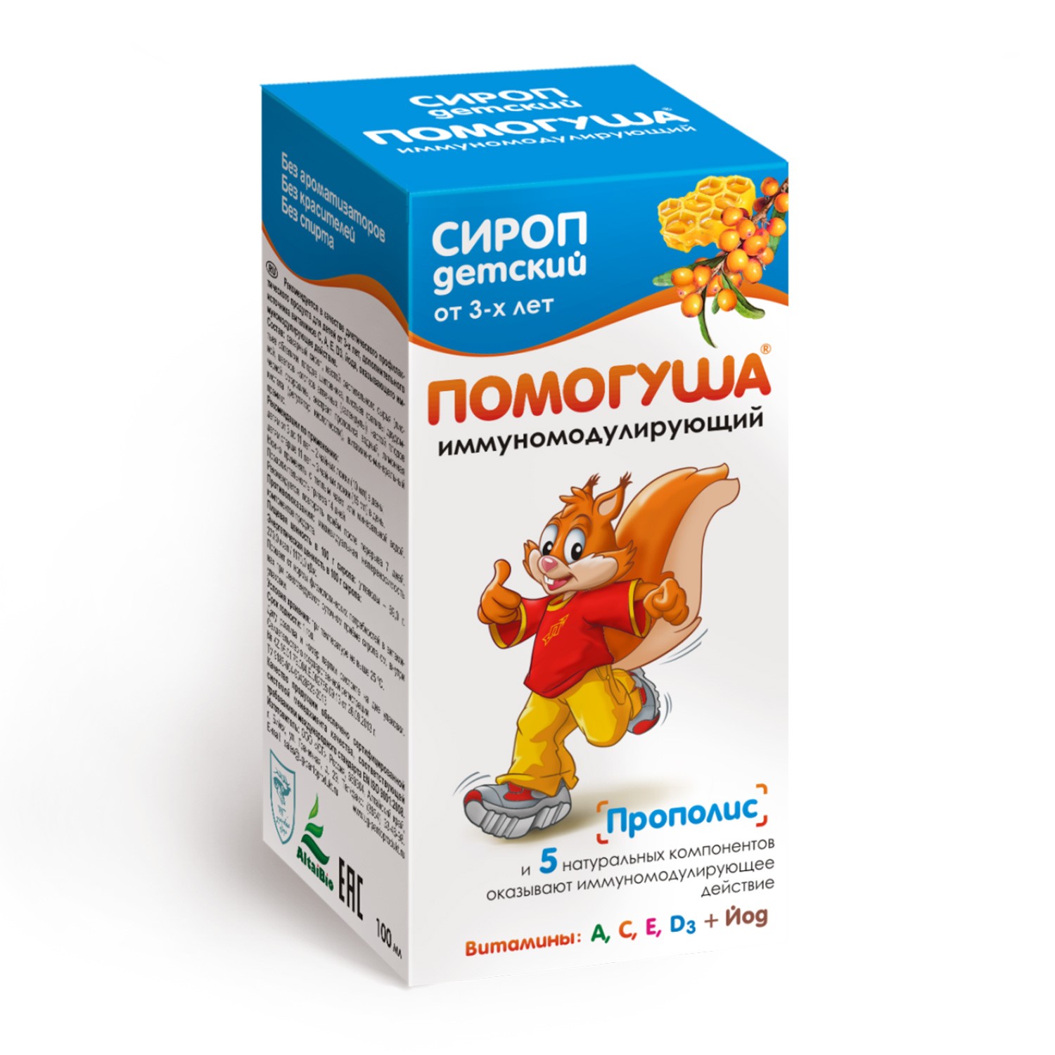 Сироп детский «Помогуша» для иммунитета с 3 лет, 100 мл