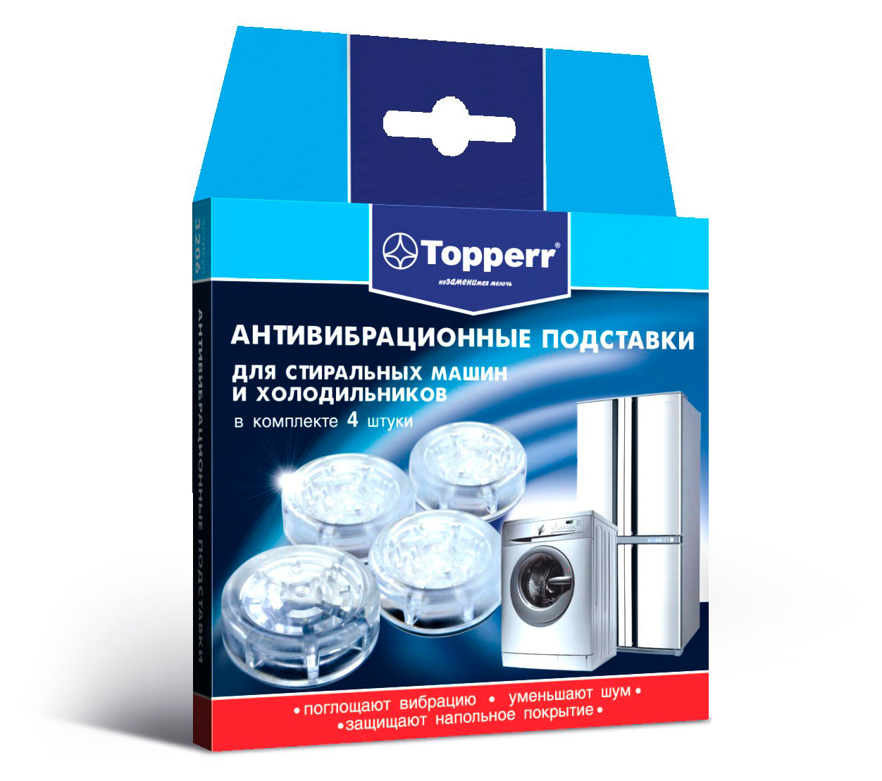 Подставки для стиральных машин Topperr антивибрационные прозрачные, 4 шт
