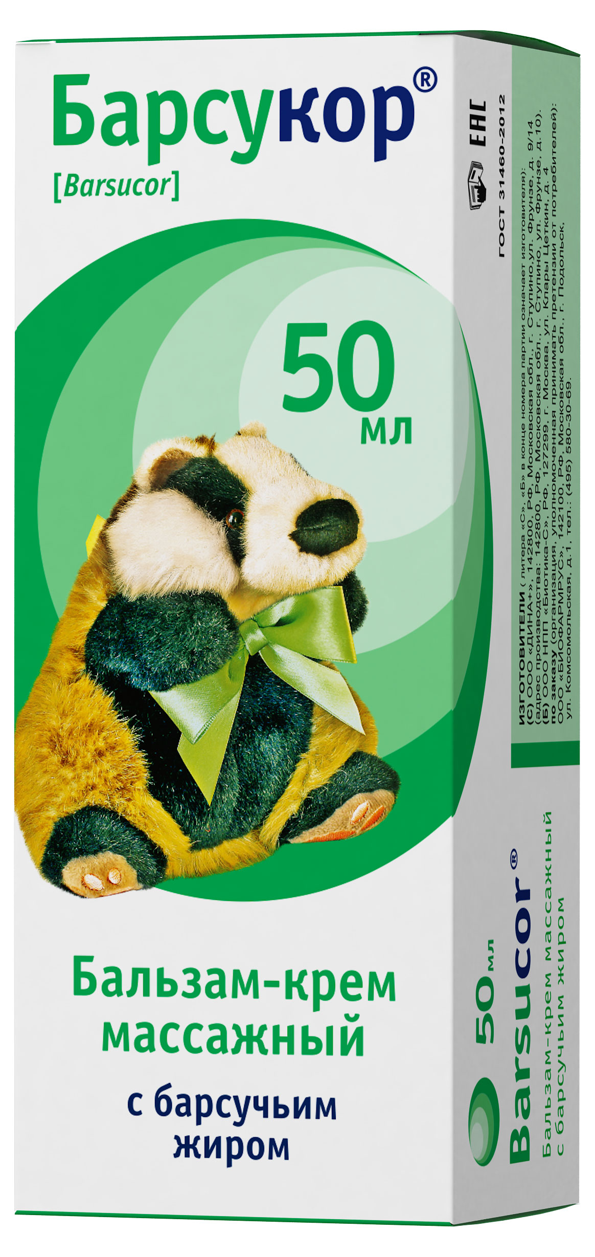 Бальзам-крем массажный «Барсукор» с барсучьим жиром, 50 мл
