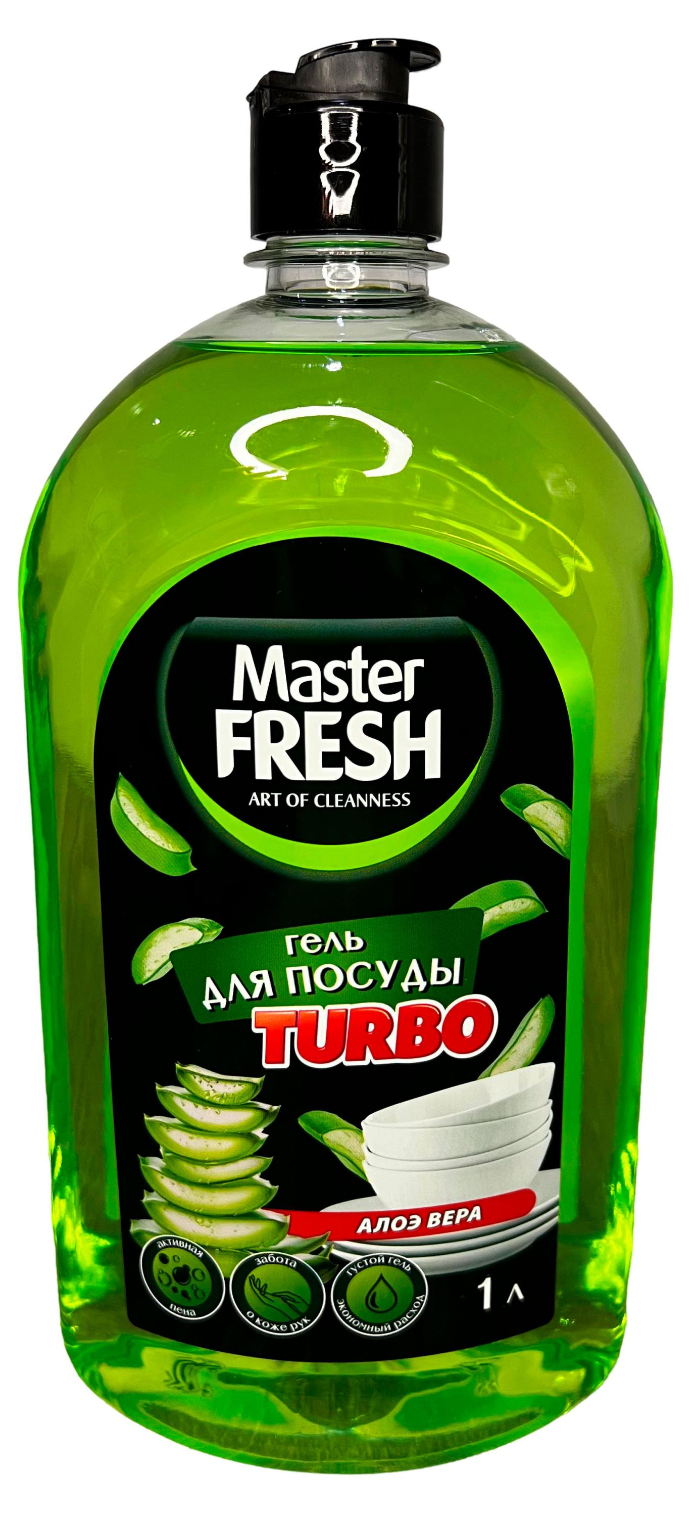 Гель для мытья посуды Master Fresh Turbo алоэ, 1 л