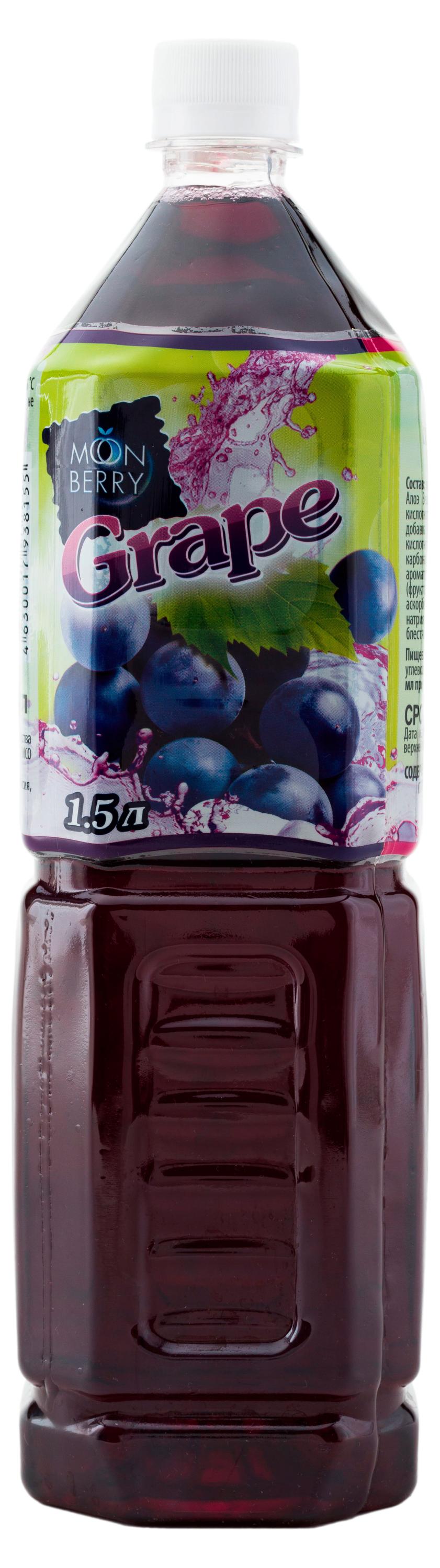 Напиток сокосодержащий Moonberry с алоэ и виноградом мунберри, 1,5 л
