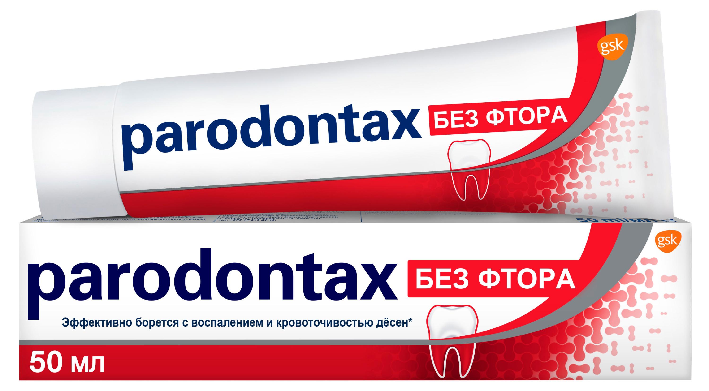Зубная паста Parodontax без фтора, 50 мл