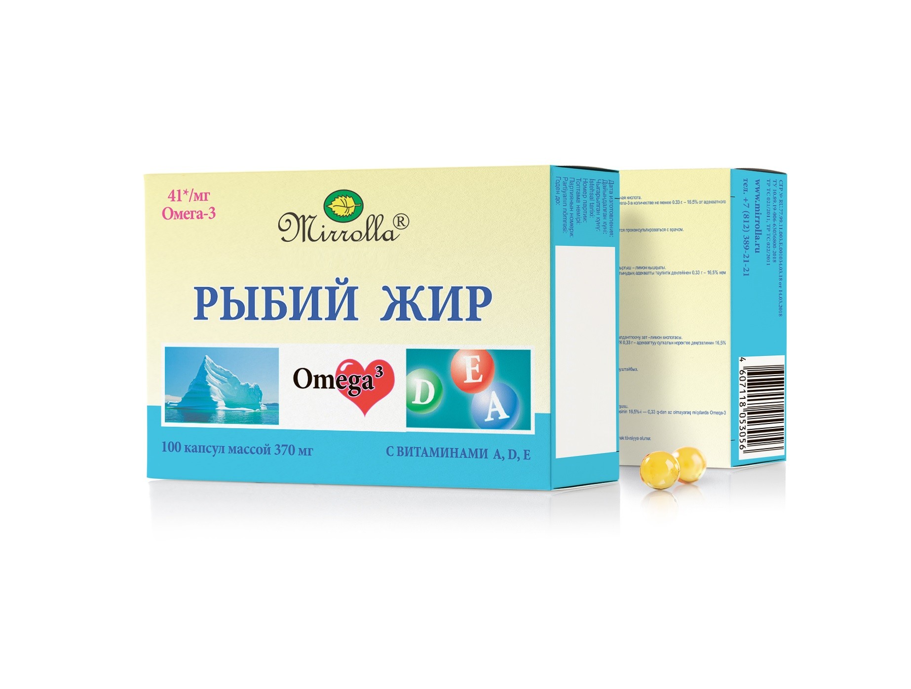 Рыбий жир «Мирролла» с витаминам A D E 370 мг, 100 капсул