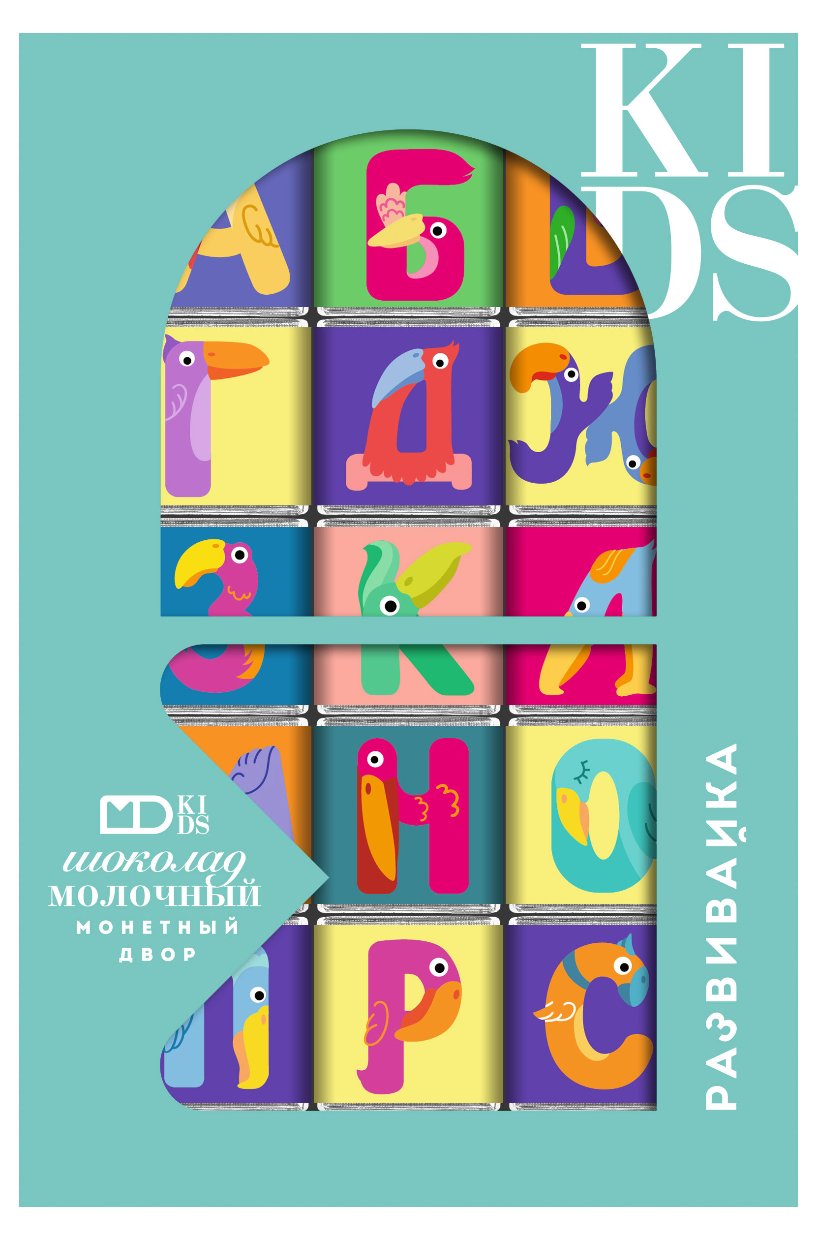 Шоколад молочный набор «Монетный Двор» Развивайка, 75 г