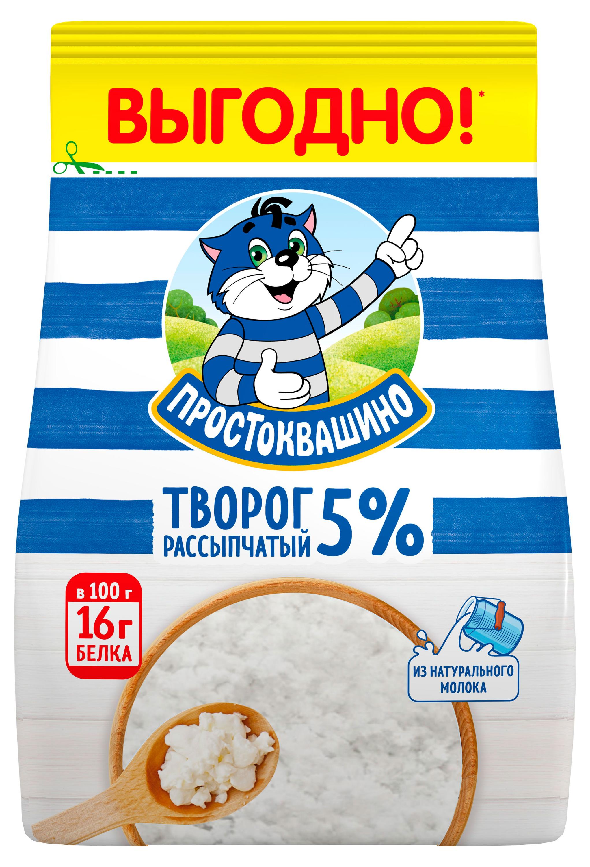 Творог рассыпчатый «Простокваша» 5% БЗМЖ, 480 г