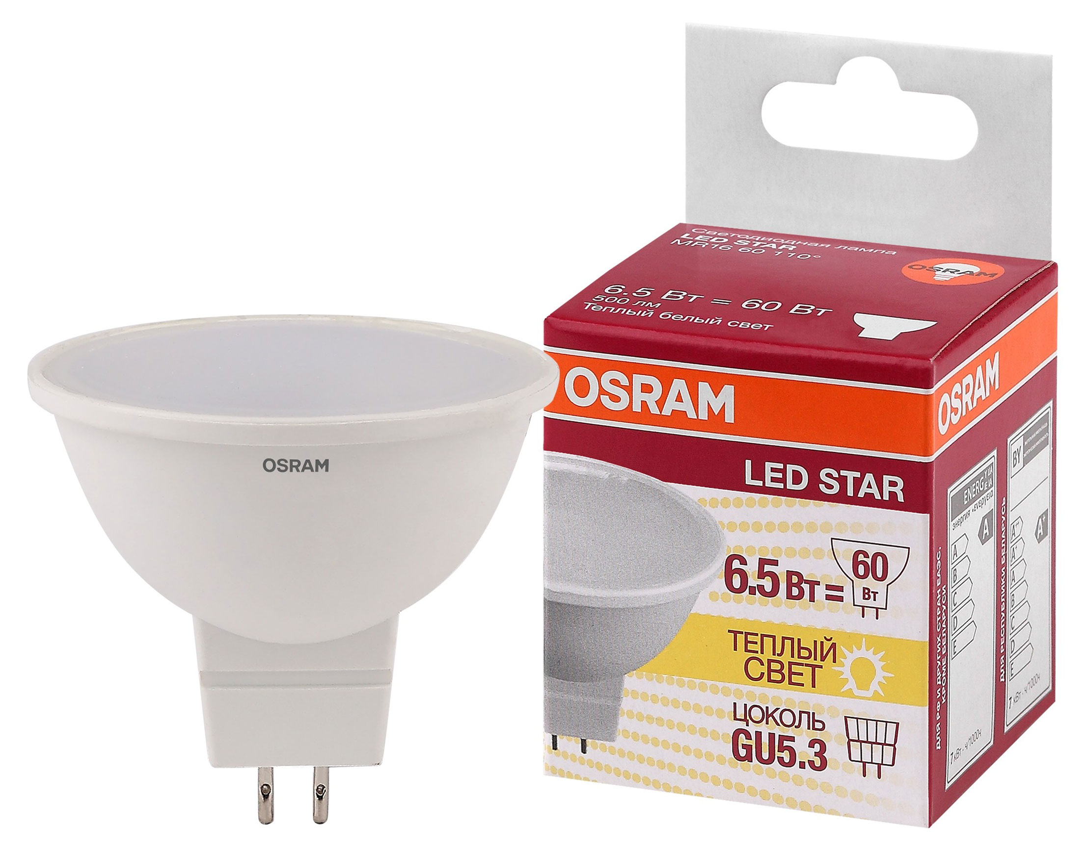 Лампа светодиодная Osram LED GU5.3 6.5W теплый белый свет