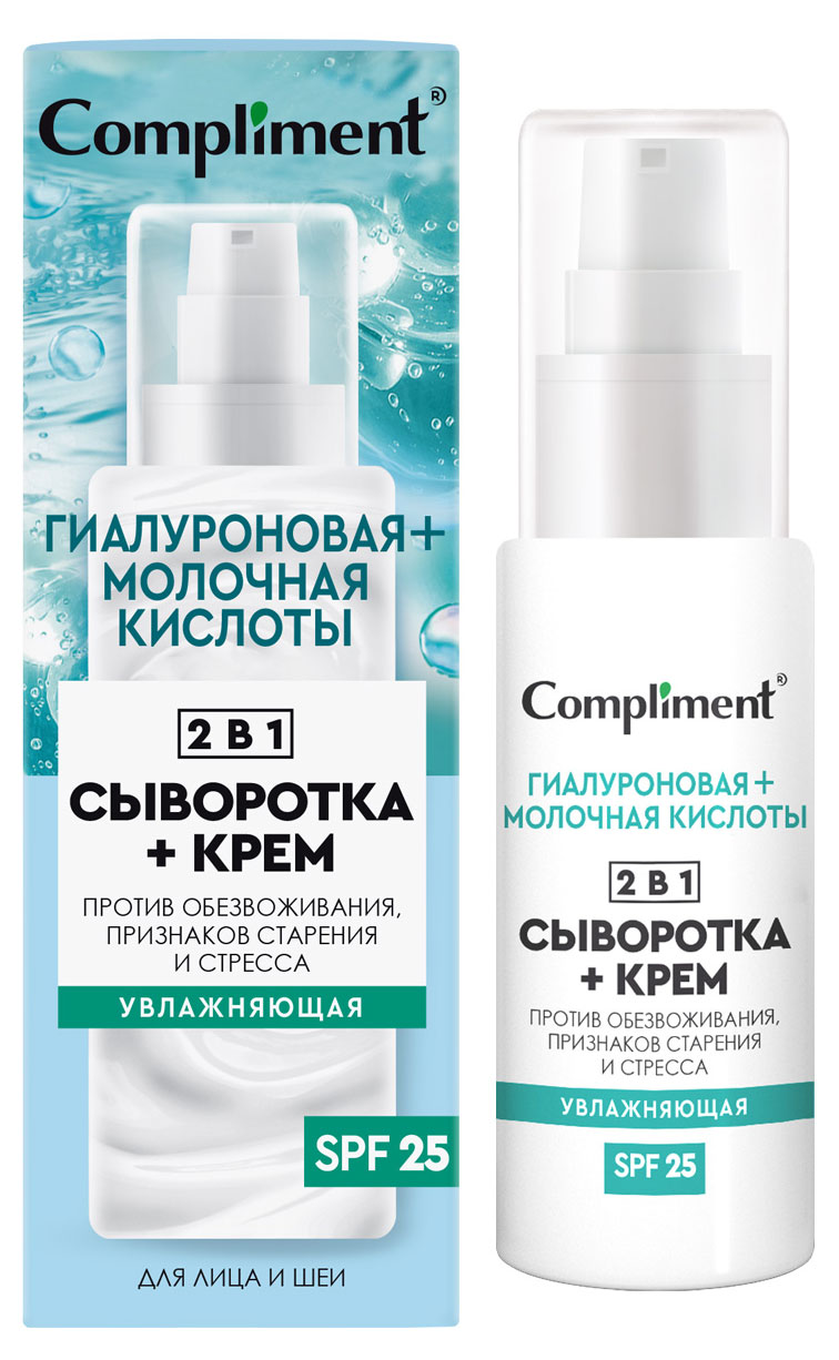 Сыворотка+крем для лица Compliment увлажняющая 2 в 1, 50 мл
