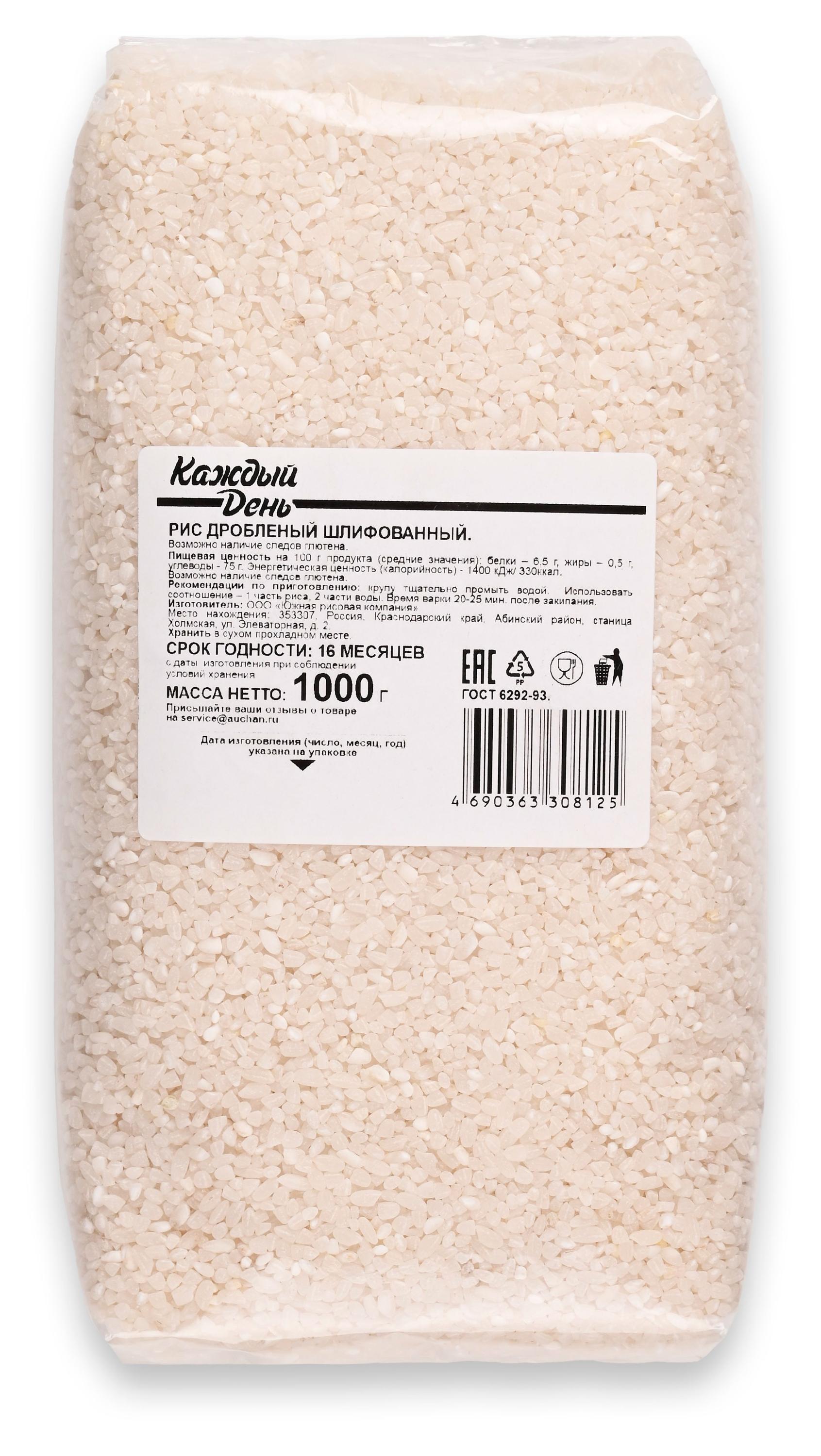 Рис «Каждый день» дробленый, 1 кг