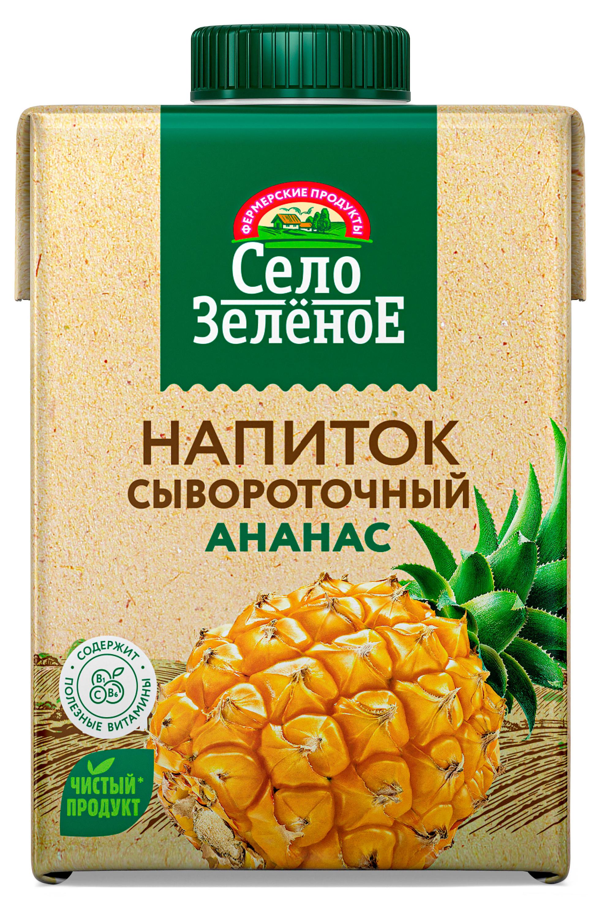 Напиток сывороточный «Село Зеленое» Ананас стерилизованный, 500 мл