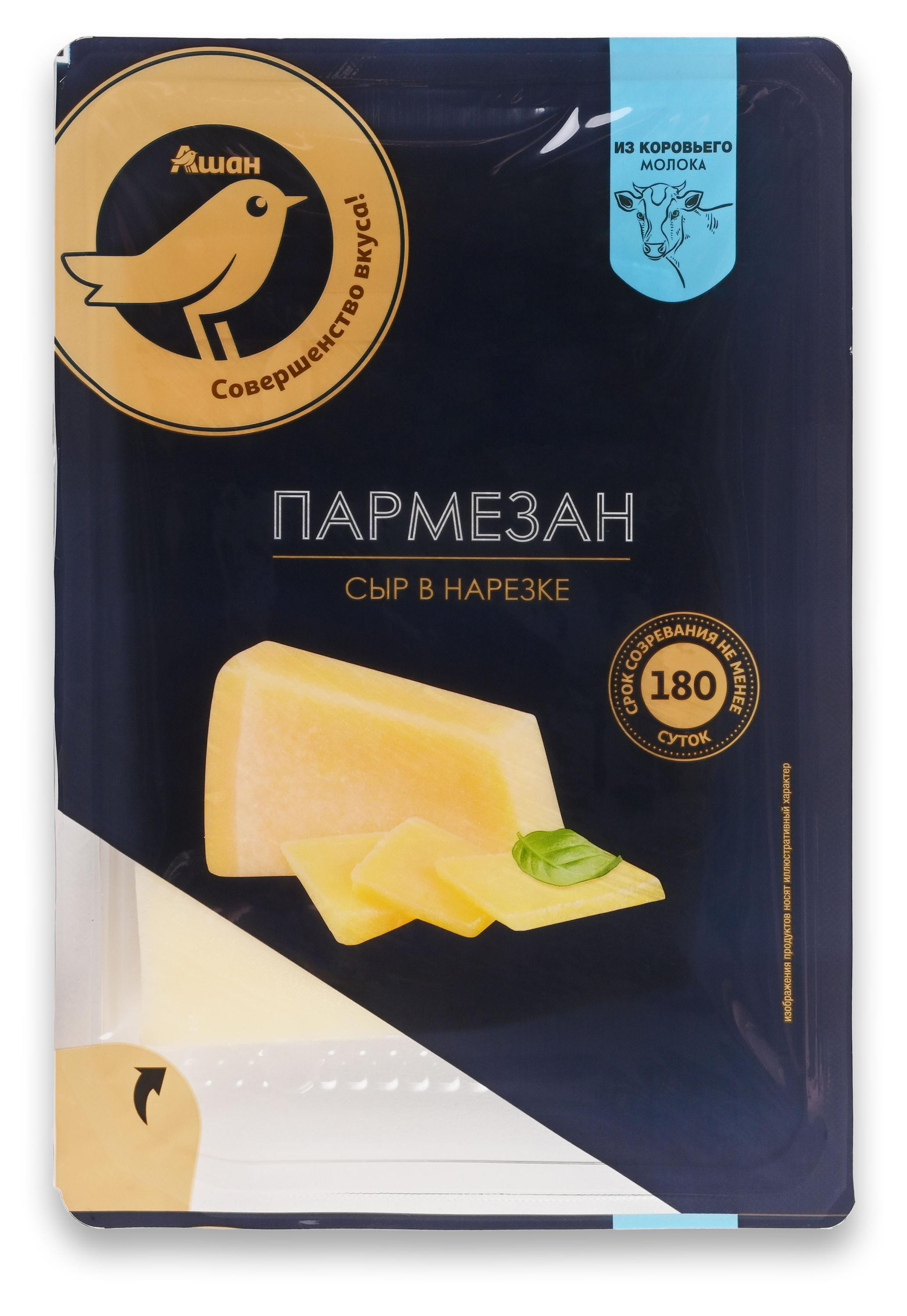 Сыр твердый АШАН Золотая птица Пармезан нарезка 40% БЗМЖ, 125 г