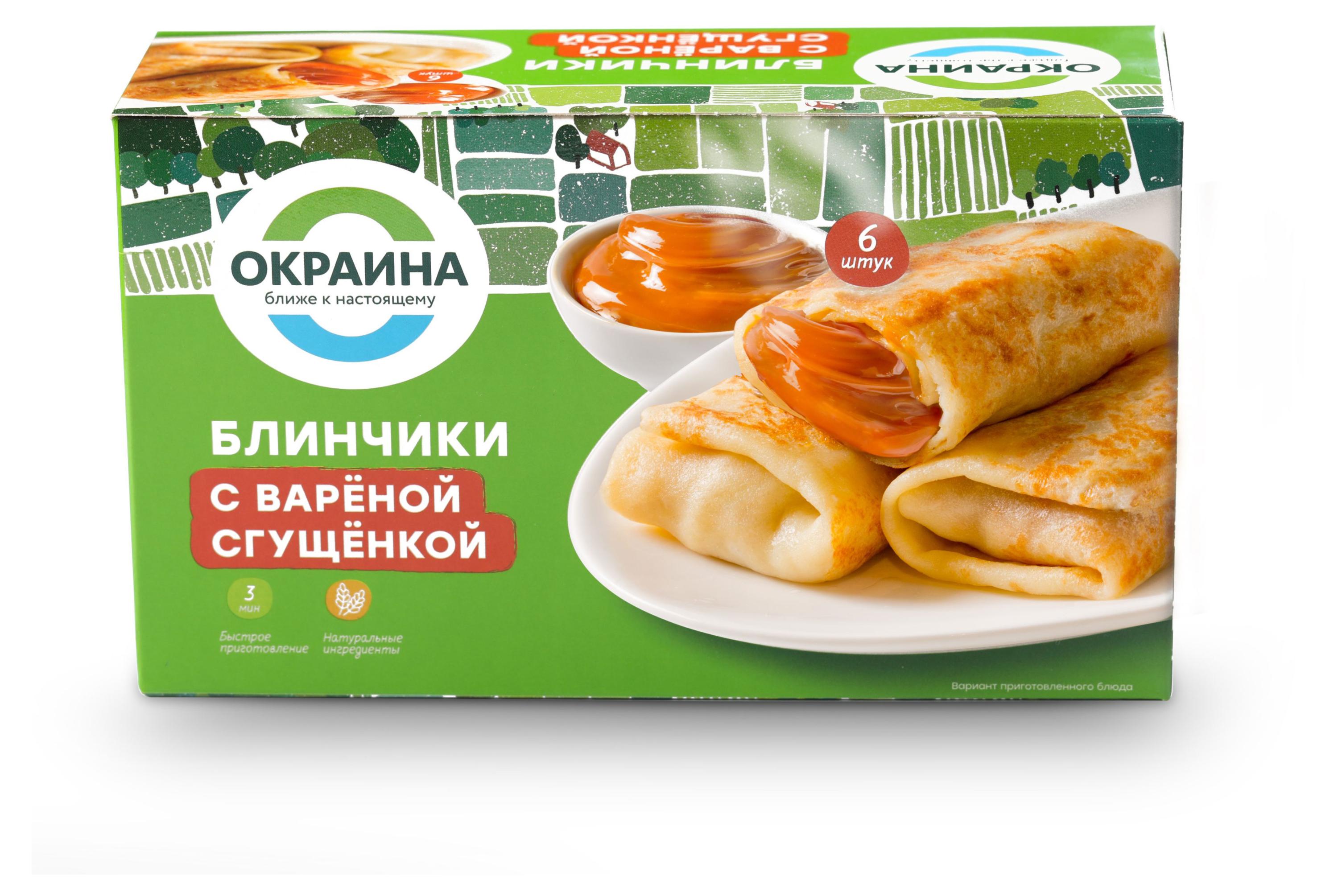 Блинчики сладкие «Окраина» с вареной сгущенкой замороженные, 420 г