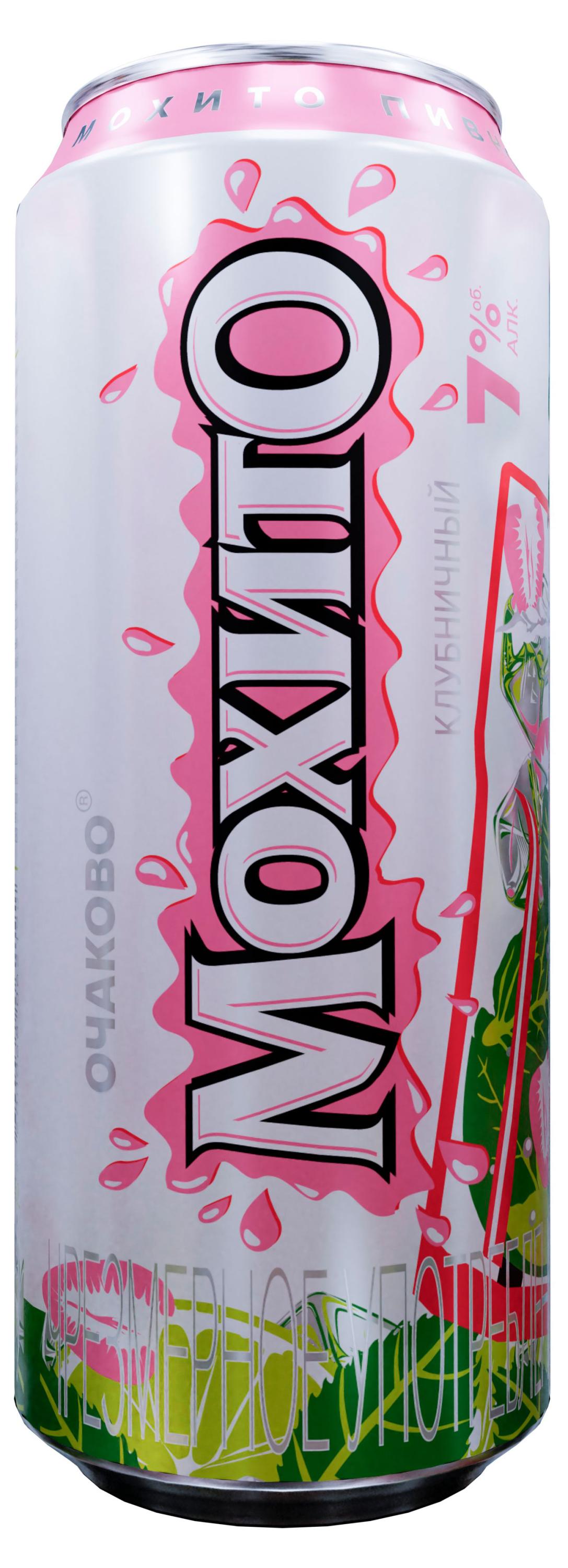 Пивной напиток «Очаково» Мохито клубничный, 450 мл