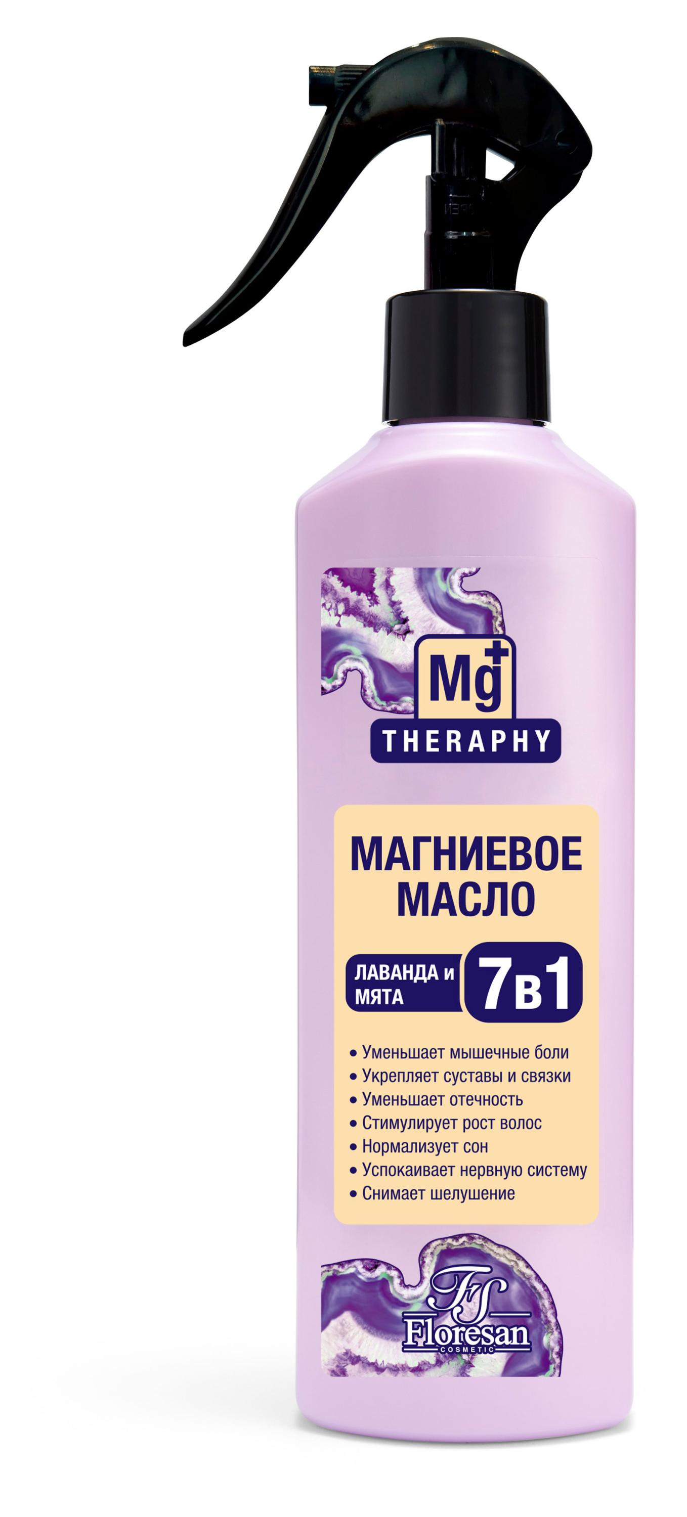 Магниевое масло Floresan 7 в 1 лаванда и мята, 330 г