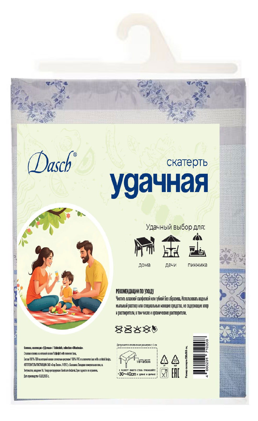 Скатерть Dasch Удачная, 130х160 см