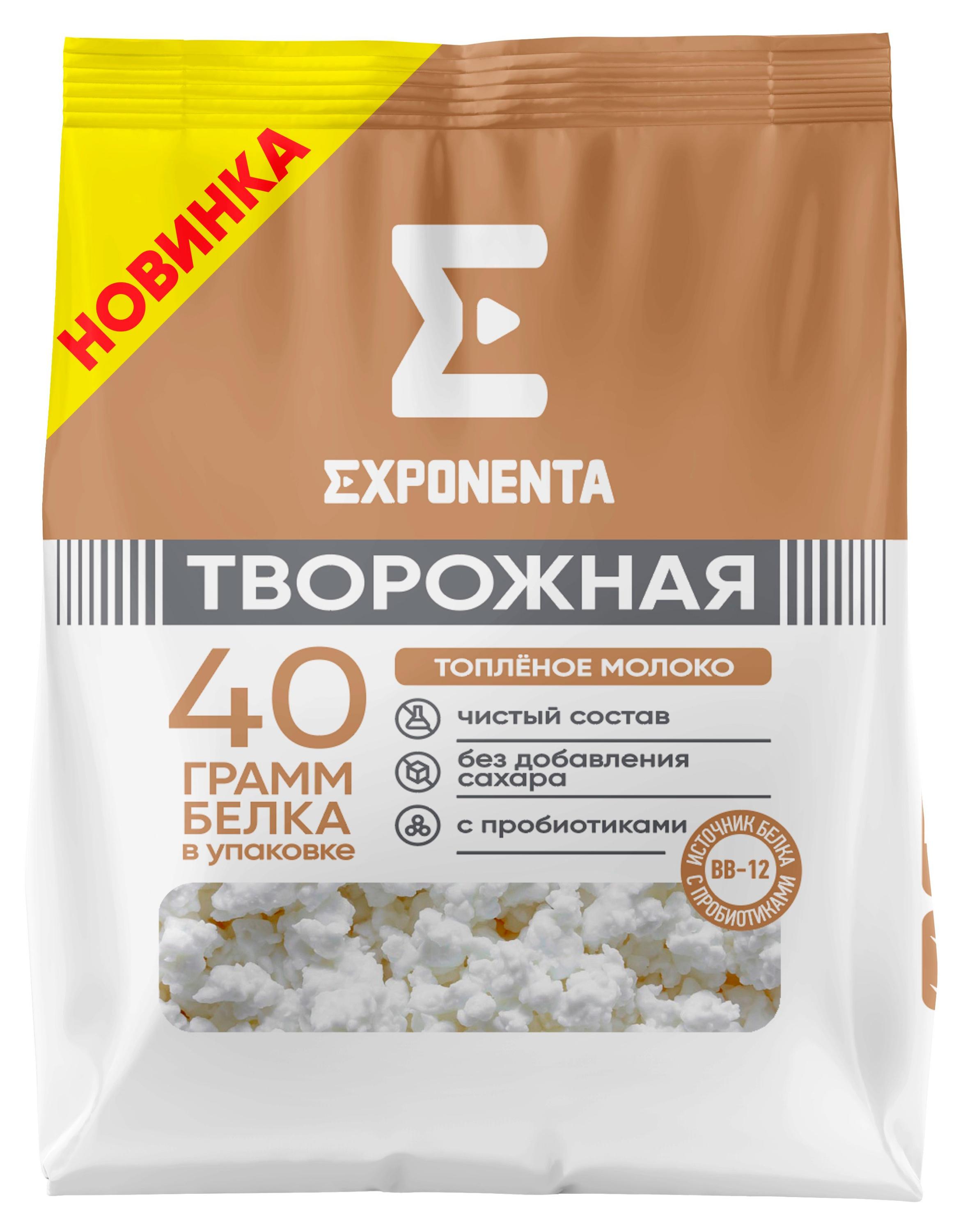 Творог Exponenta творожная топленое молоко без добавления сахара 0% БЗМЖ, 250 г