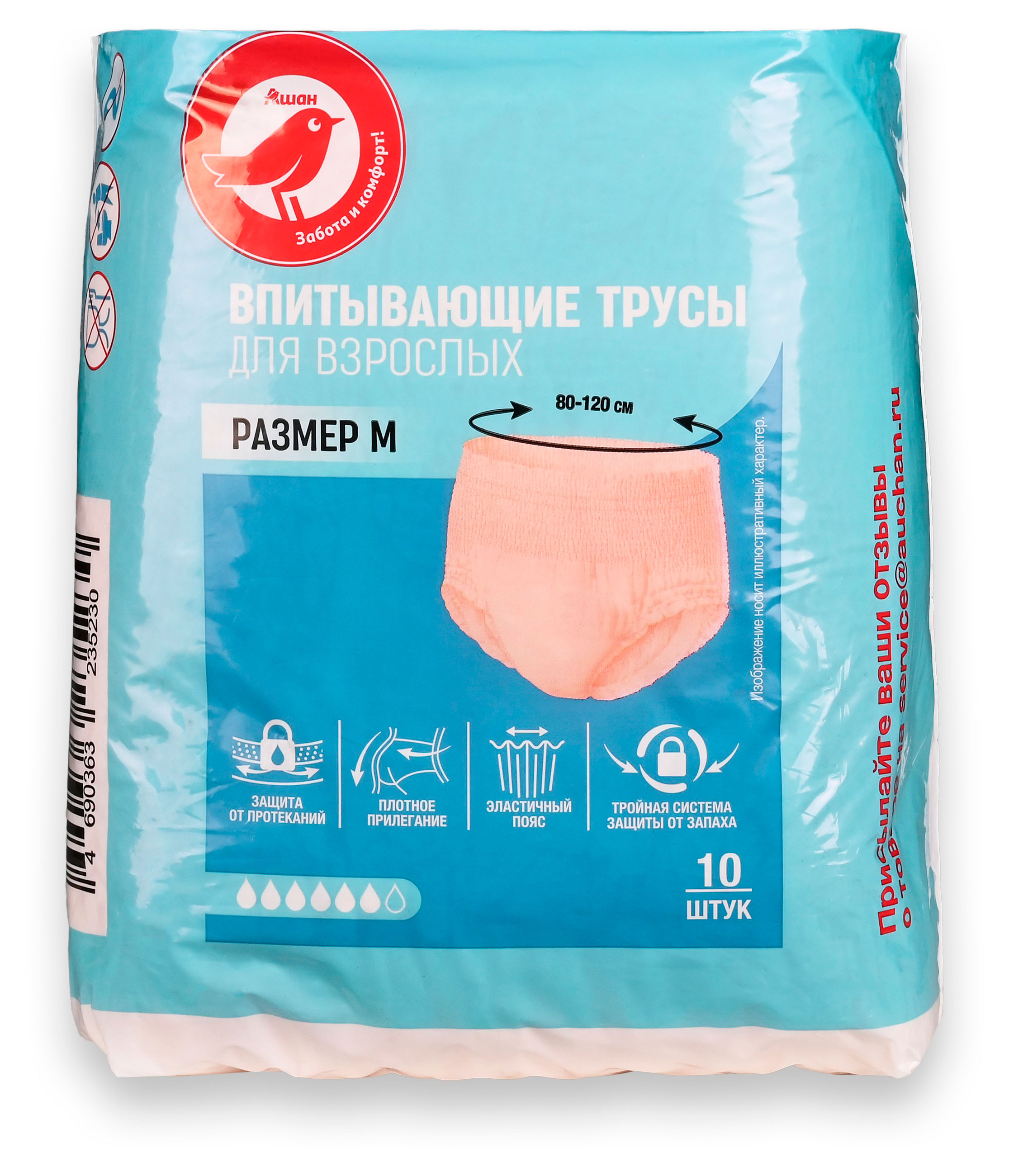 Подгузники-трусы для взрослых АШАН Красная птица М 80-120 см, 10 шт
