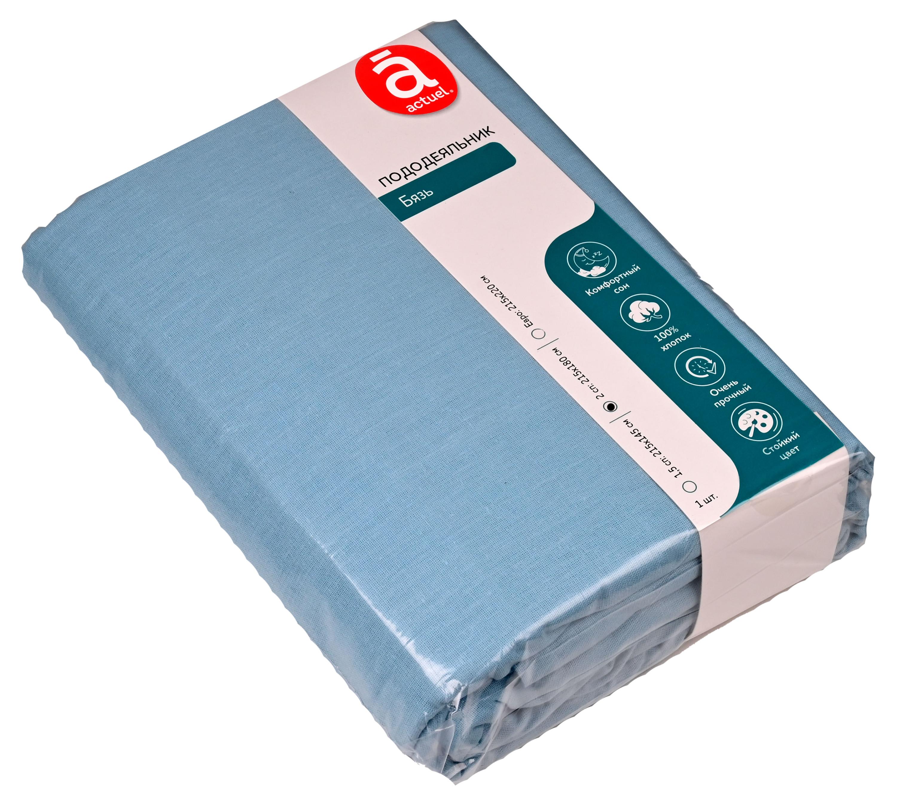 Пододеяльник Actuel Светло-синий, 180х215 см