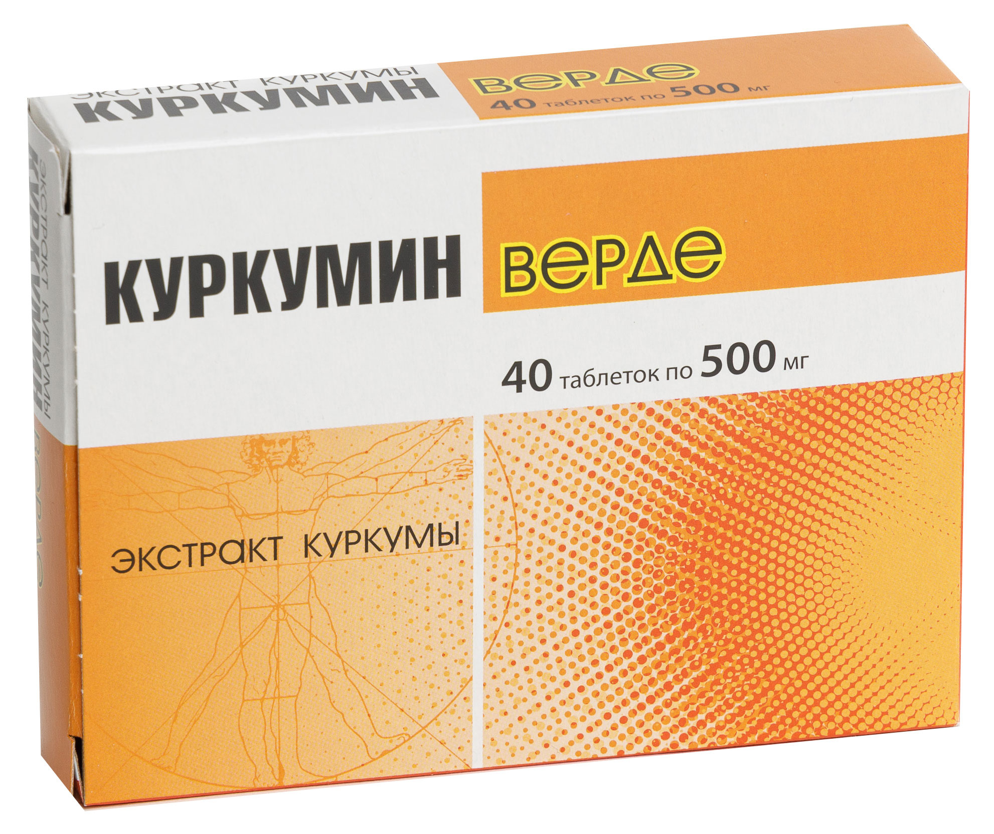 БАД Куркумин верде таблетки по 500 мг, 40 шт