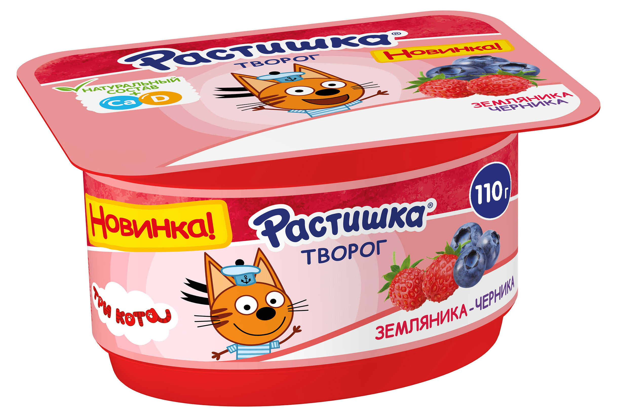 Творог детский сладкий «Растишка» земляника-черника 3,5% БЗМЖ, 110 г