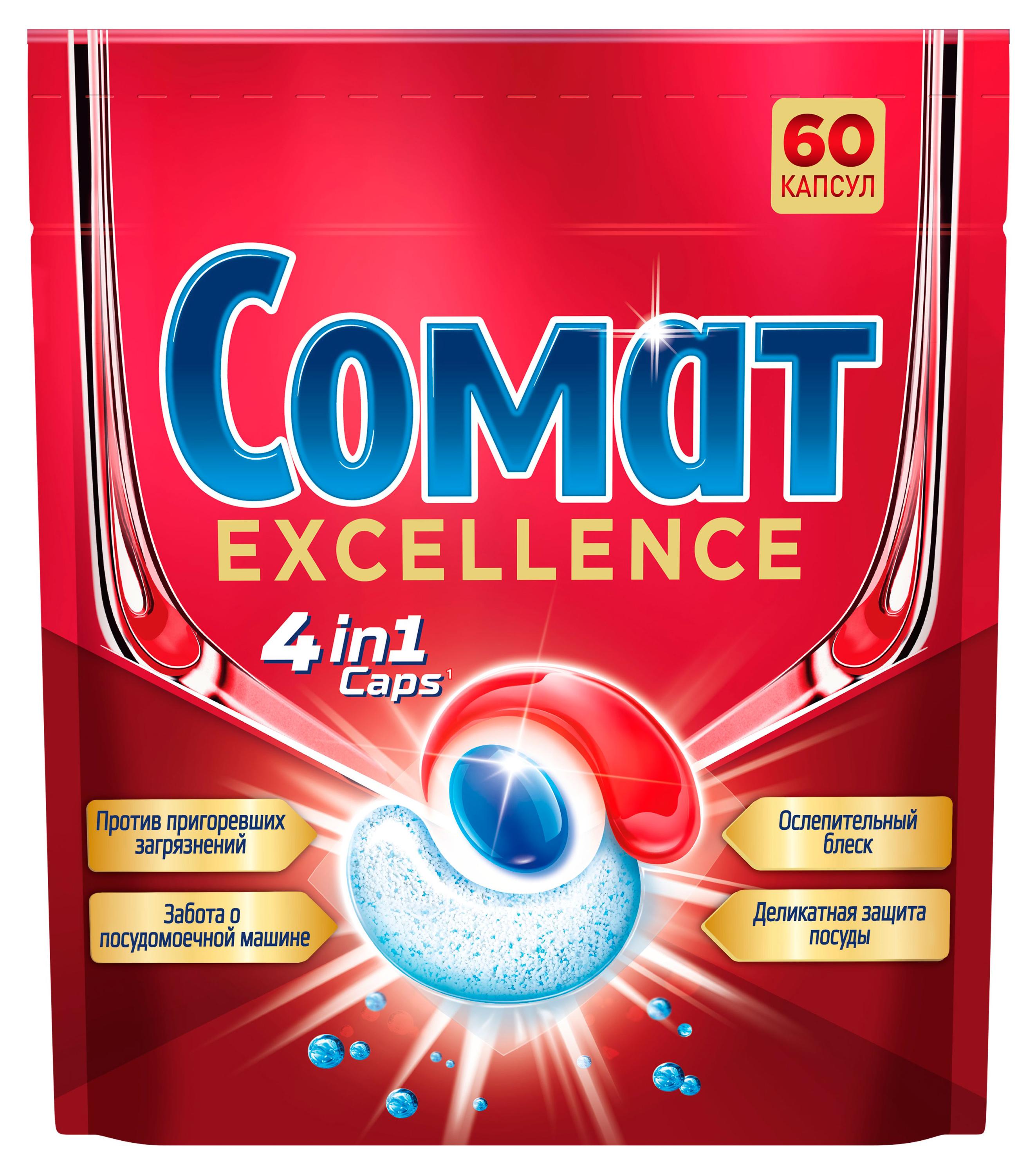 Таблетки для посудомоечной машины «Сомат» Экселленс  4 in 1, 60 капсул