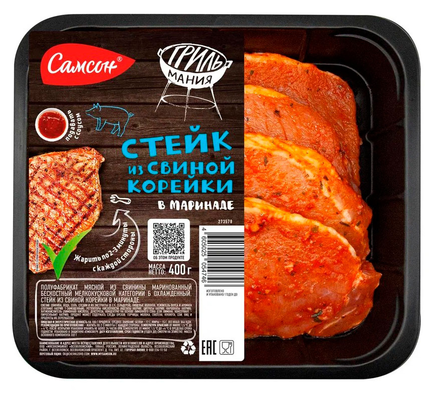 Стейк из свиной корейки «Самсон» в маринаде охлажденный, 400 г