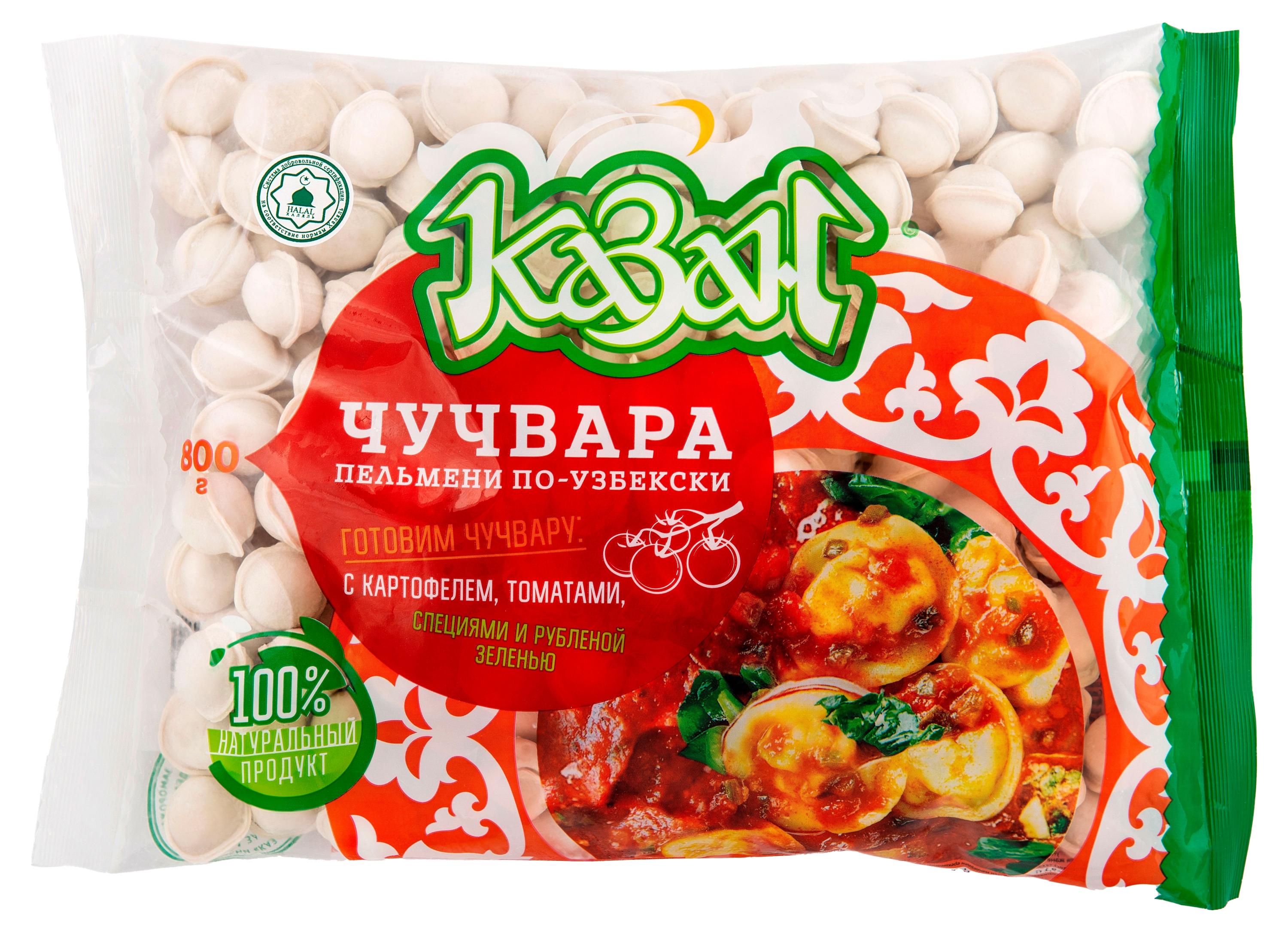 Пельмени «Казан» Чучвара по-узбекски Халяль, 800 г